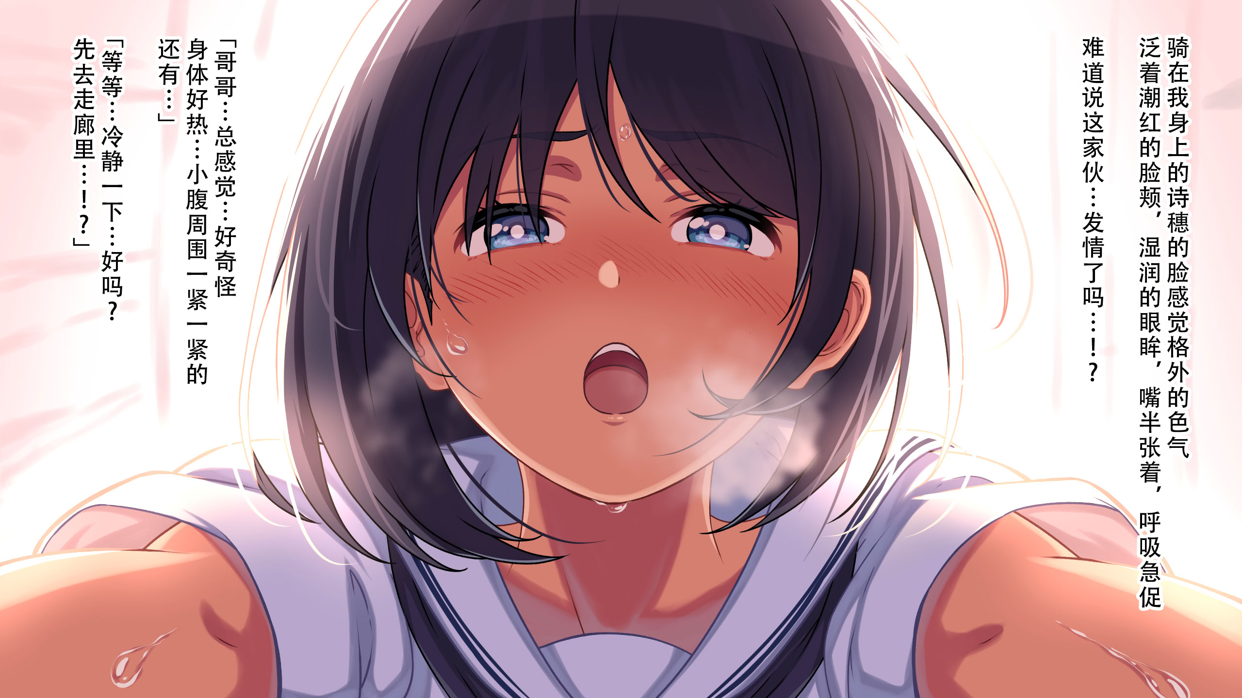 [ふぇれっと] 火照る妹を慰めて｜抚慰发情的妹妹 [茄某人个人汉化]