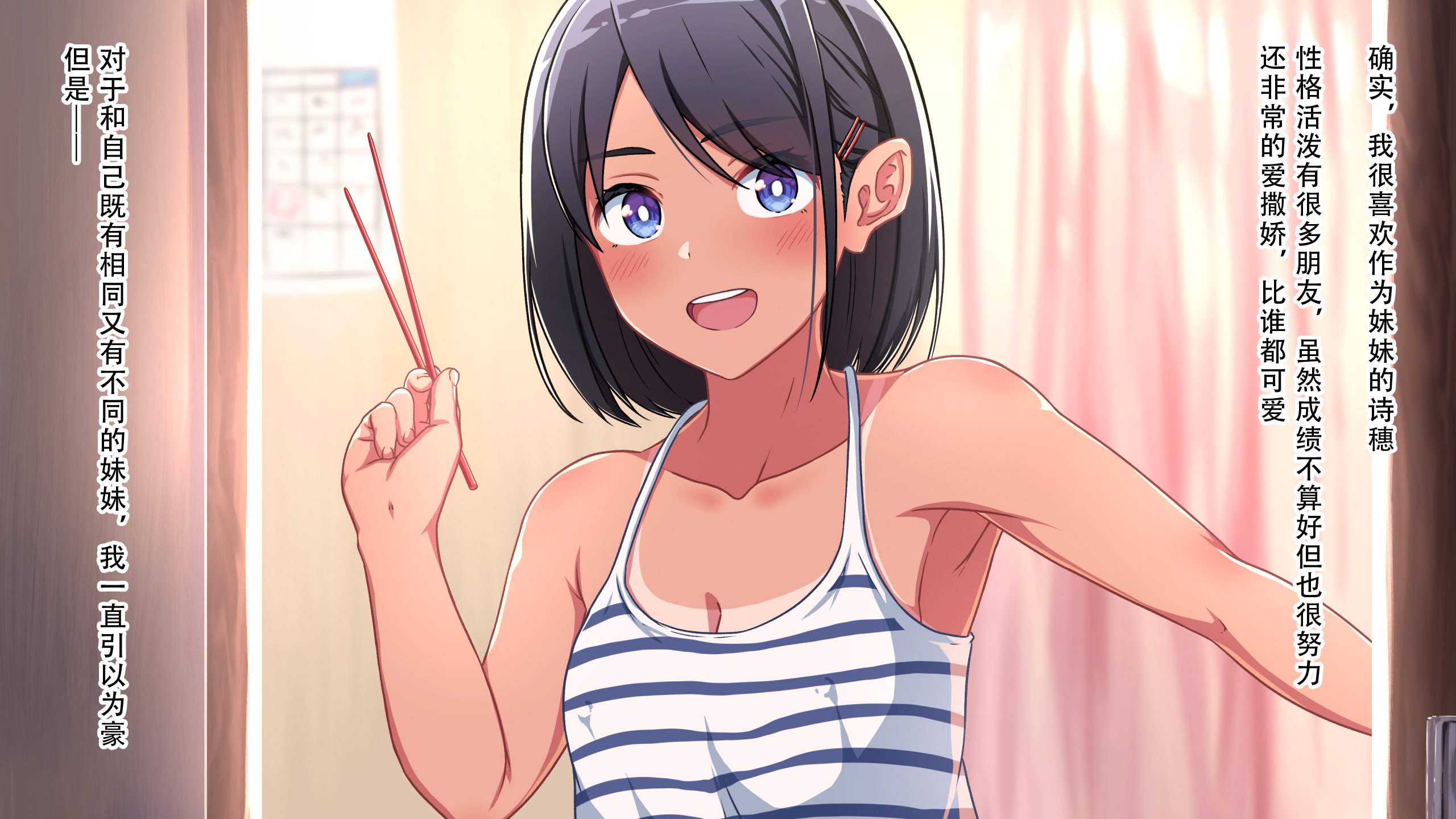 [ふぇれっと] 火照る妹を慰めて｜抚慰发情的妹妹 [茄某人个人汉化]