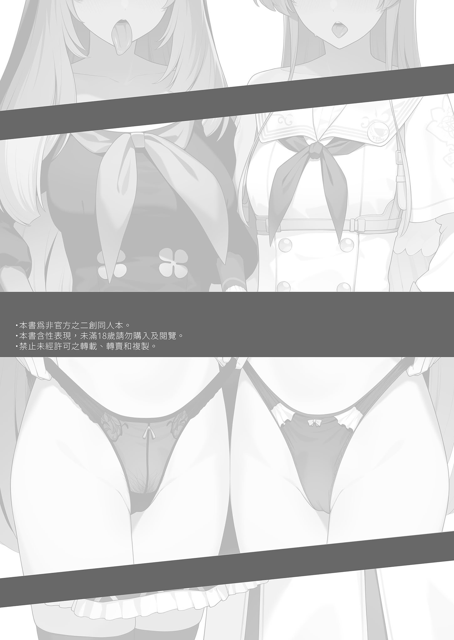 [榎屋 (eno)] みつ (ブルーアーカイブ) [中国翻訳] [無修正] [DL版]