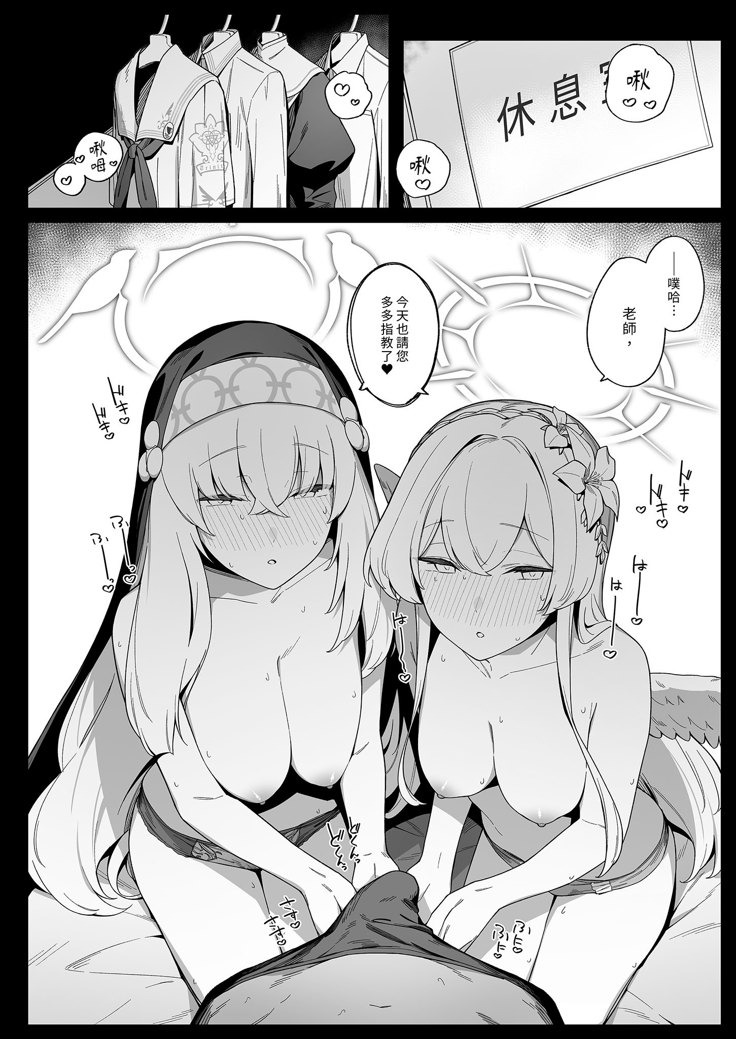 [榎屋 (eno)] みつ (ブルーアーカイブ) [中国翻訳] [無修正] [DL版]