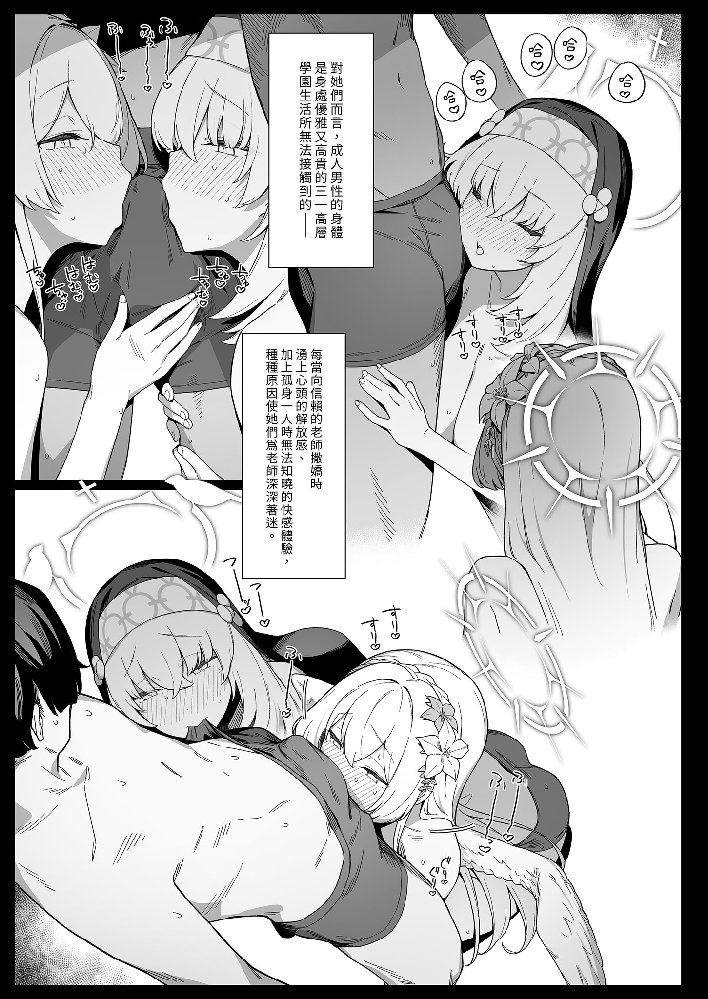 [榎屋 (eno)] みつ (ブルーアーカイブ) [中国翻訳] [無修正] [DL版]
