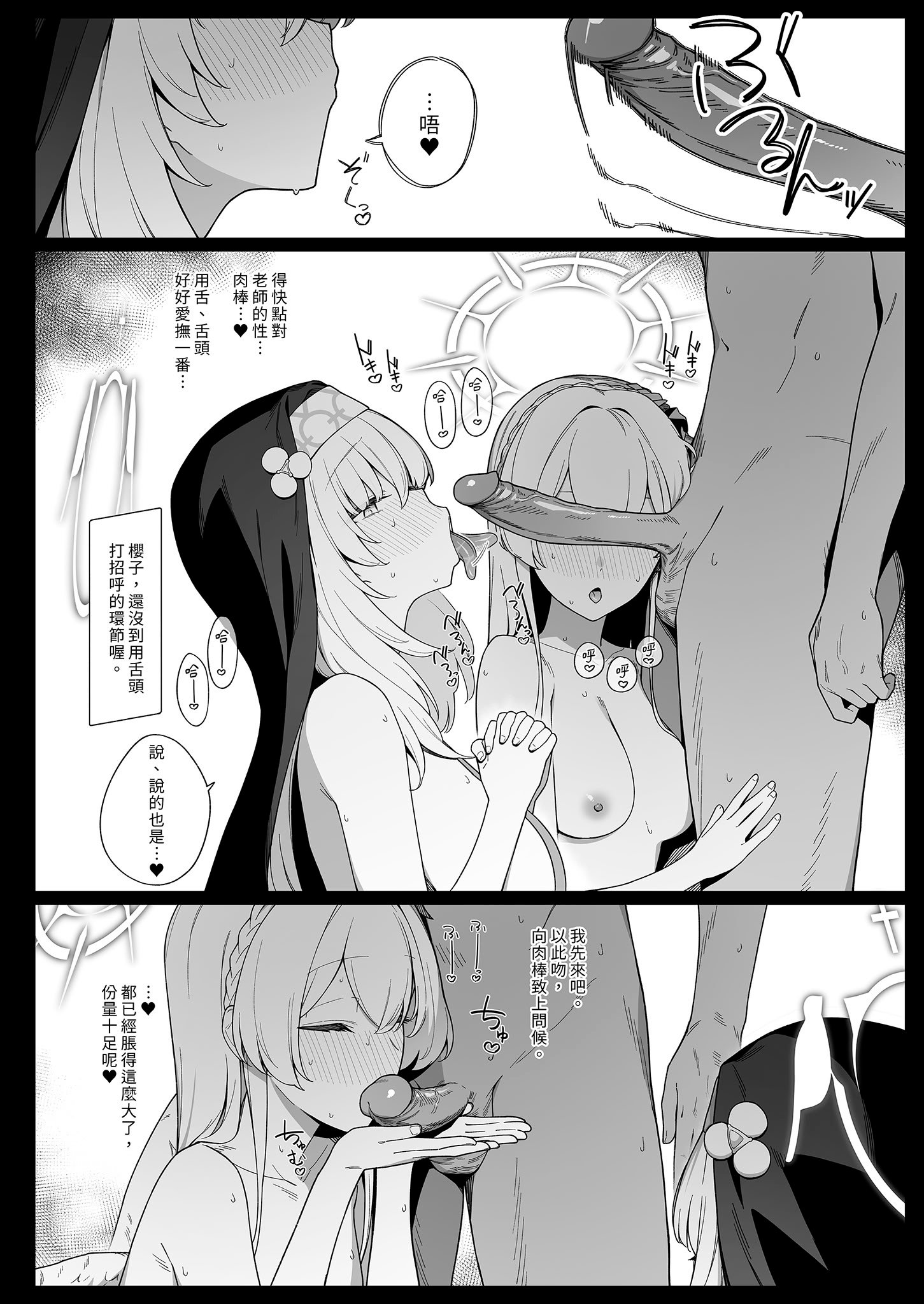 [榎屋 (eno)] みつ (ブルーアーカイブ) [中国翻訳] [無修正] [DL版]