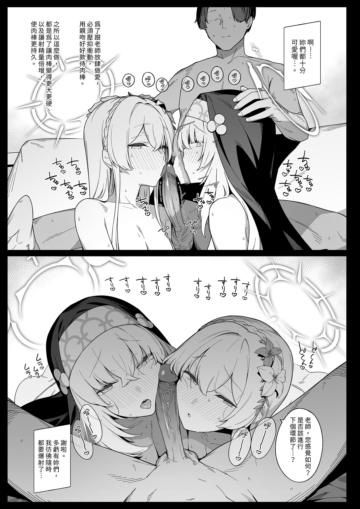 [榎屋 (eno)] みつ (ブルーアーカイブ) [中国翻訳] [無修正] [DL版]