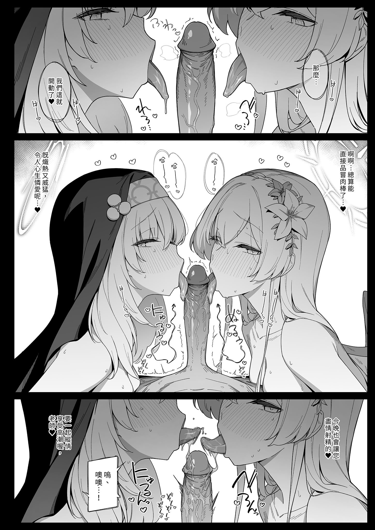[榎屋 (eno)] みつ (ブルーアーカイブ) [中国翻訳] [無修正] [DL版]