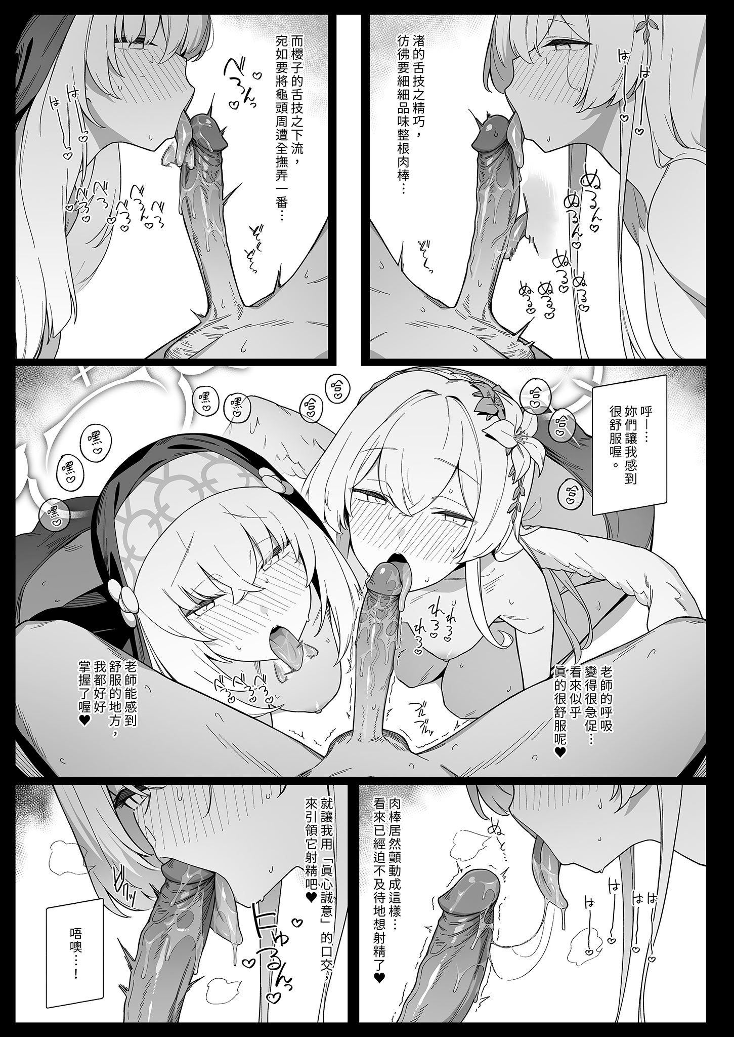[榎屋 (eno)] みつ (ブルーアーカイブ) [中国翻訳] [無修正] [DL版]