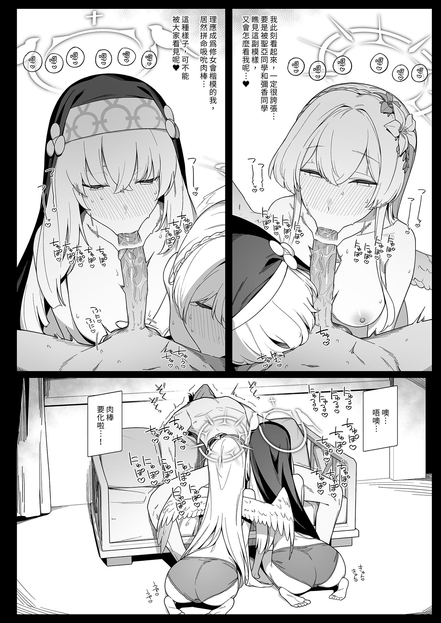 [榎屋 (eno)] みつ (ブルーアーカイブ) [中国翻訳] [無修正] [DL版]