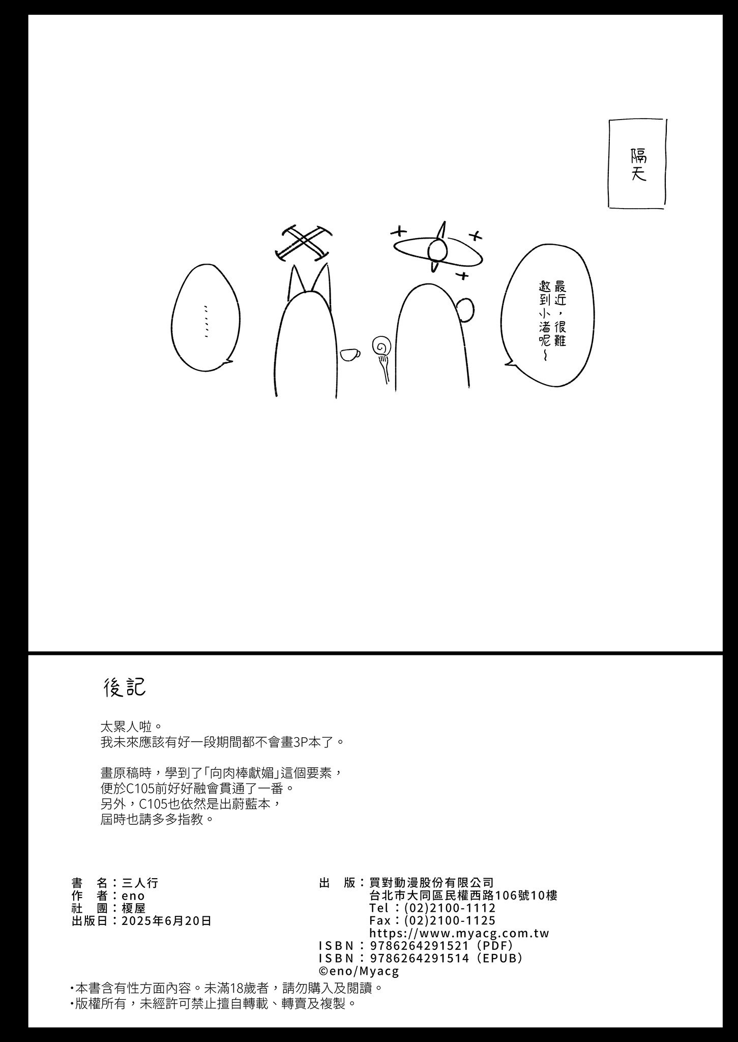 [榎屋 (eno)] みつ (ブルーアーカイブ) [中国翻訳] [無修正] [DL版]
