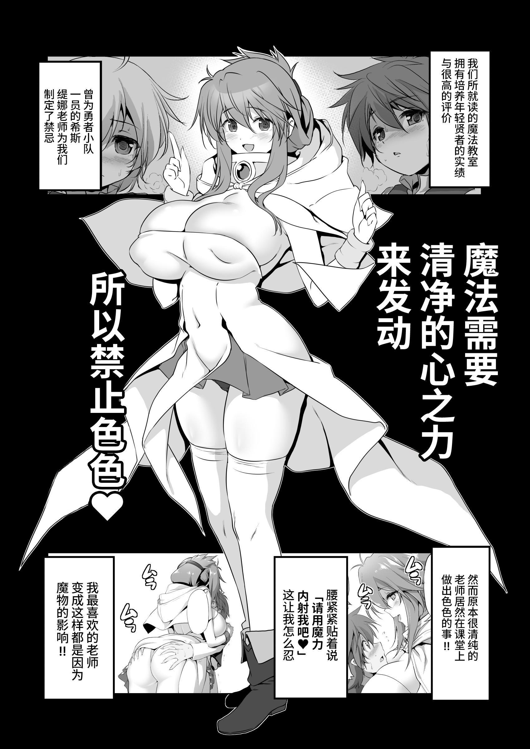 [KAMINENDO.CORP (あかざわRED)] まことにざんねんですが ぼうけんのしょは きえてしまいました。Another DATA1 [这样很好=汉化组合]