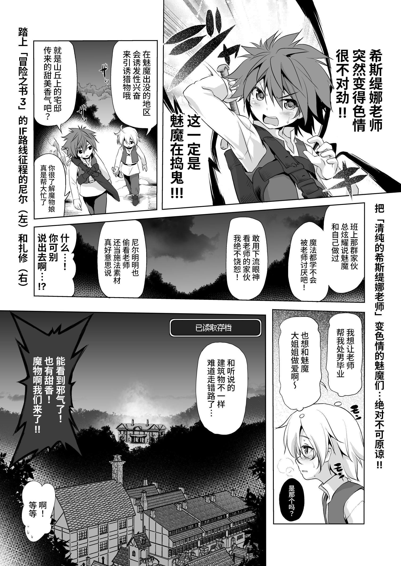 [KAMINENDO.CORP (あかざわRED)] まことにざんねんですが ぼうけんのしょは きえてしまいました。Another DATA1 [这样很好=汉化组合]