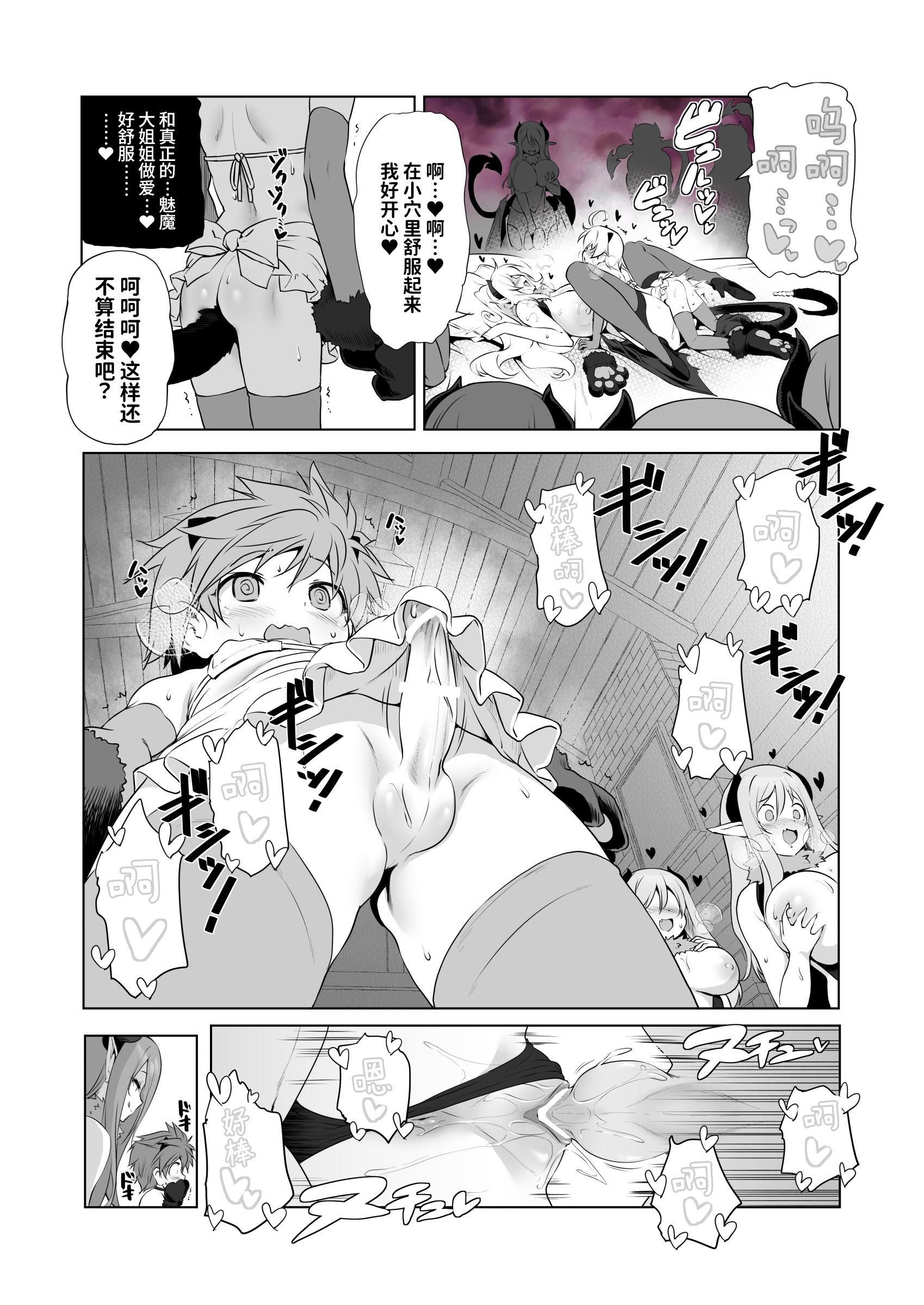 [KAMINENDO.CORP (あかざわRED)] まことにざんねんですが ぼうけんのしょは きえてしまいました。Another DATA1 [这样很好=汉化组合]