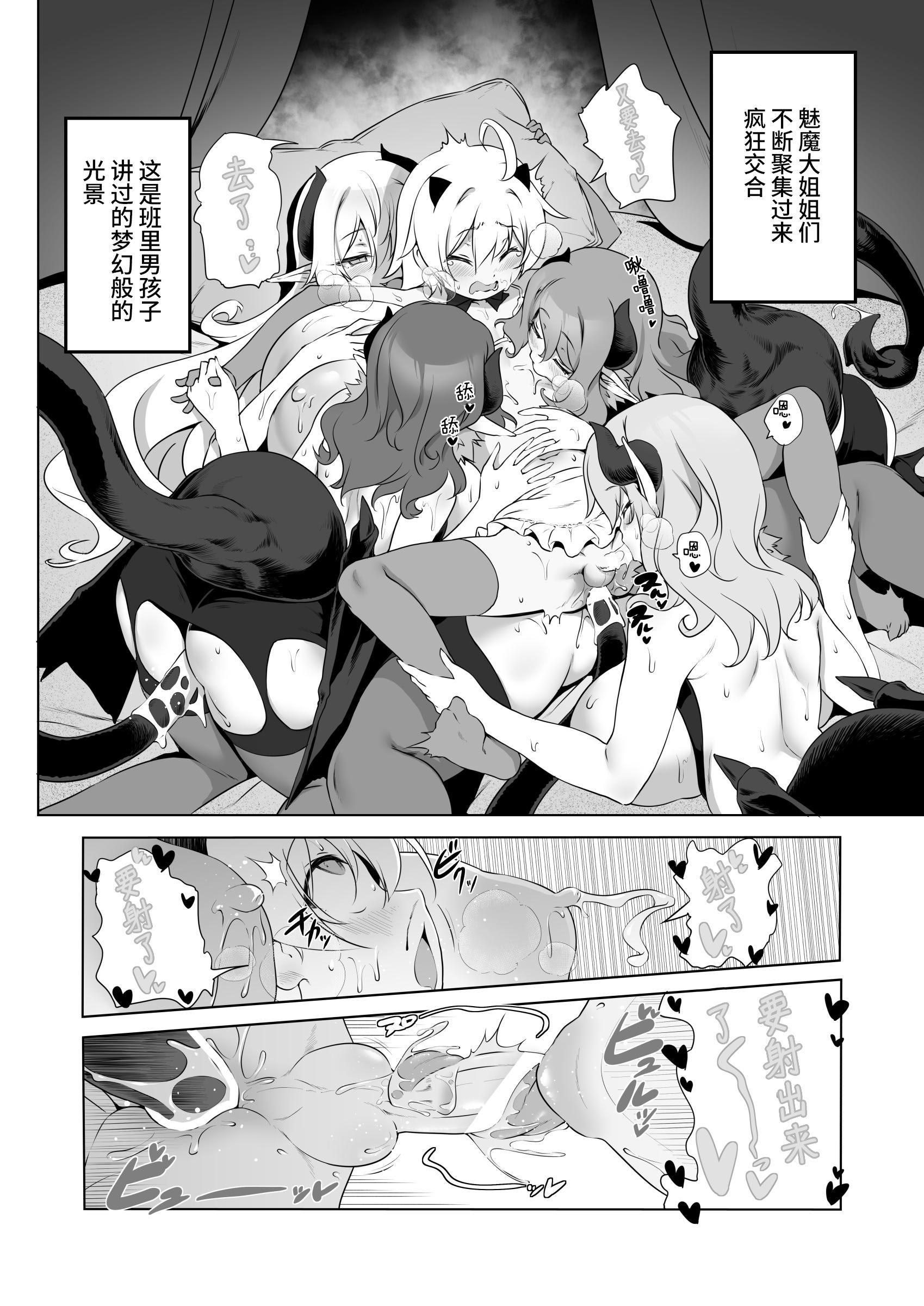 [KAMINENDO.CORP (あかざわRED)] まことにざんねんですが ぼうけんのしょは きえてしまいました。Another DATA1 [这样很好=汉化组合]