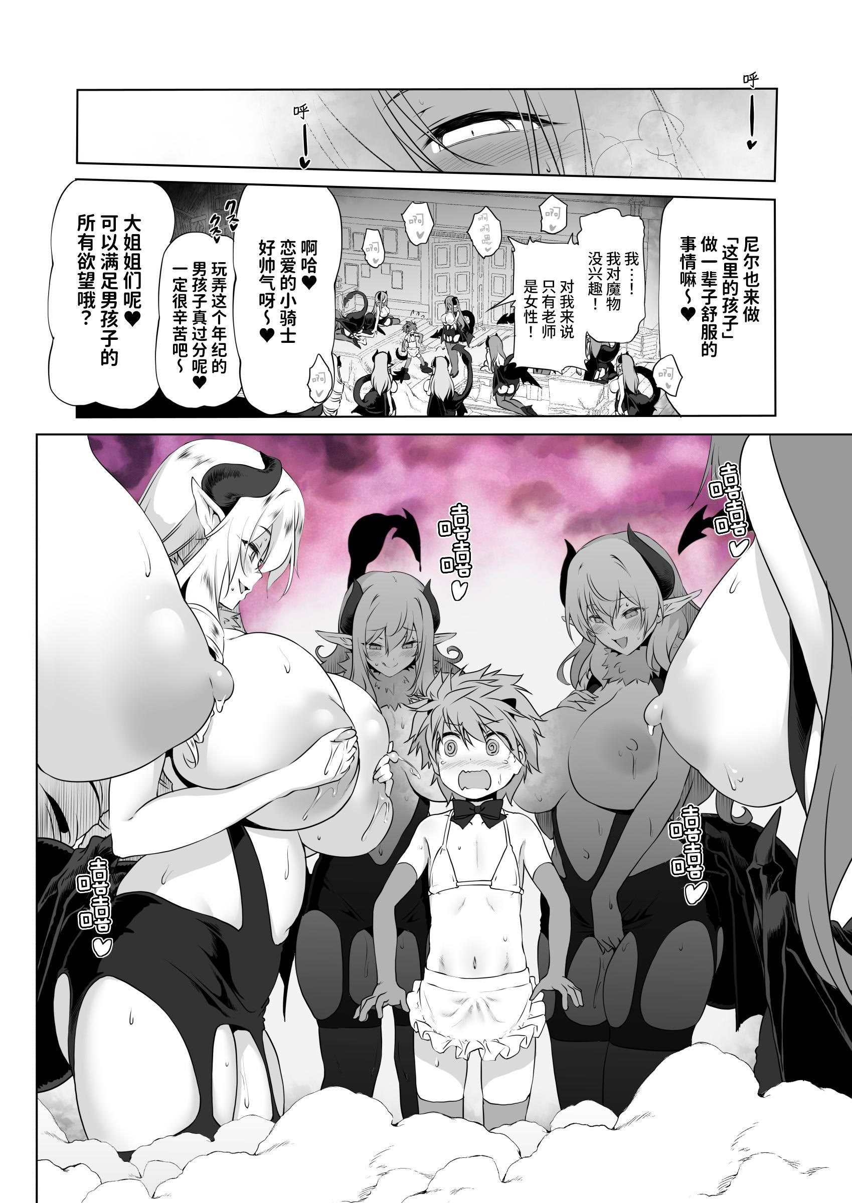 [KAMINENDO.CORP (あかざわRED)] まことにざんねんですが ぼうけんのしょは きえてしまいました。Another DATA1 [这样很好=汉化组合]