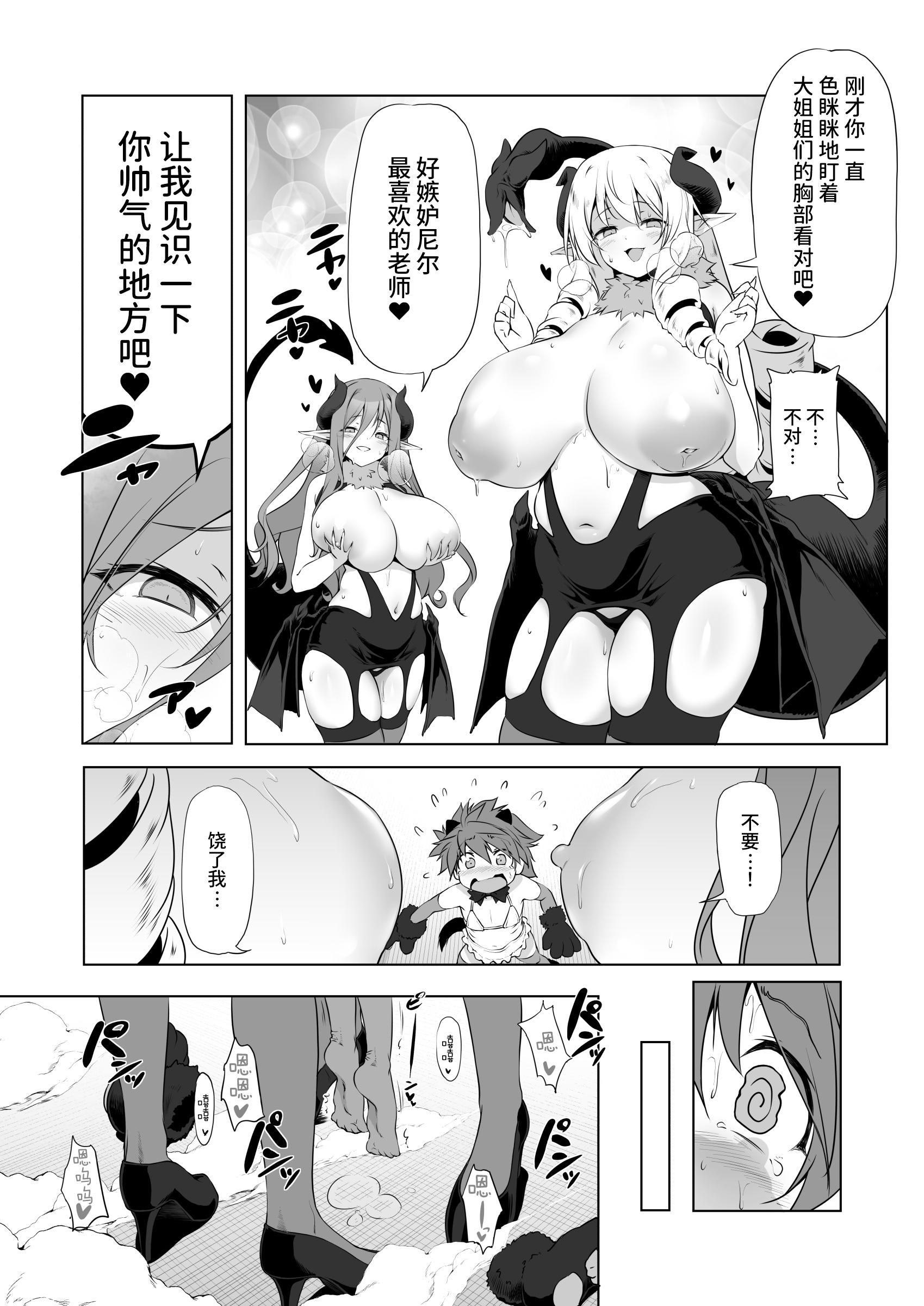 [KAMINENDO.CORP (あかざわRED)] まことにざんねんですが ぼうけんのしょは きえてしまいました。Another DATA1 [这样很好=汉化组合]