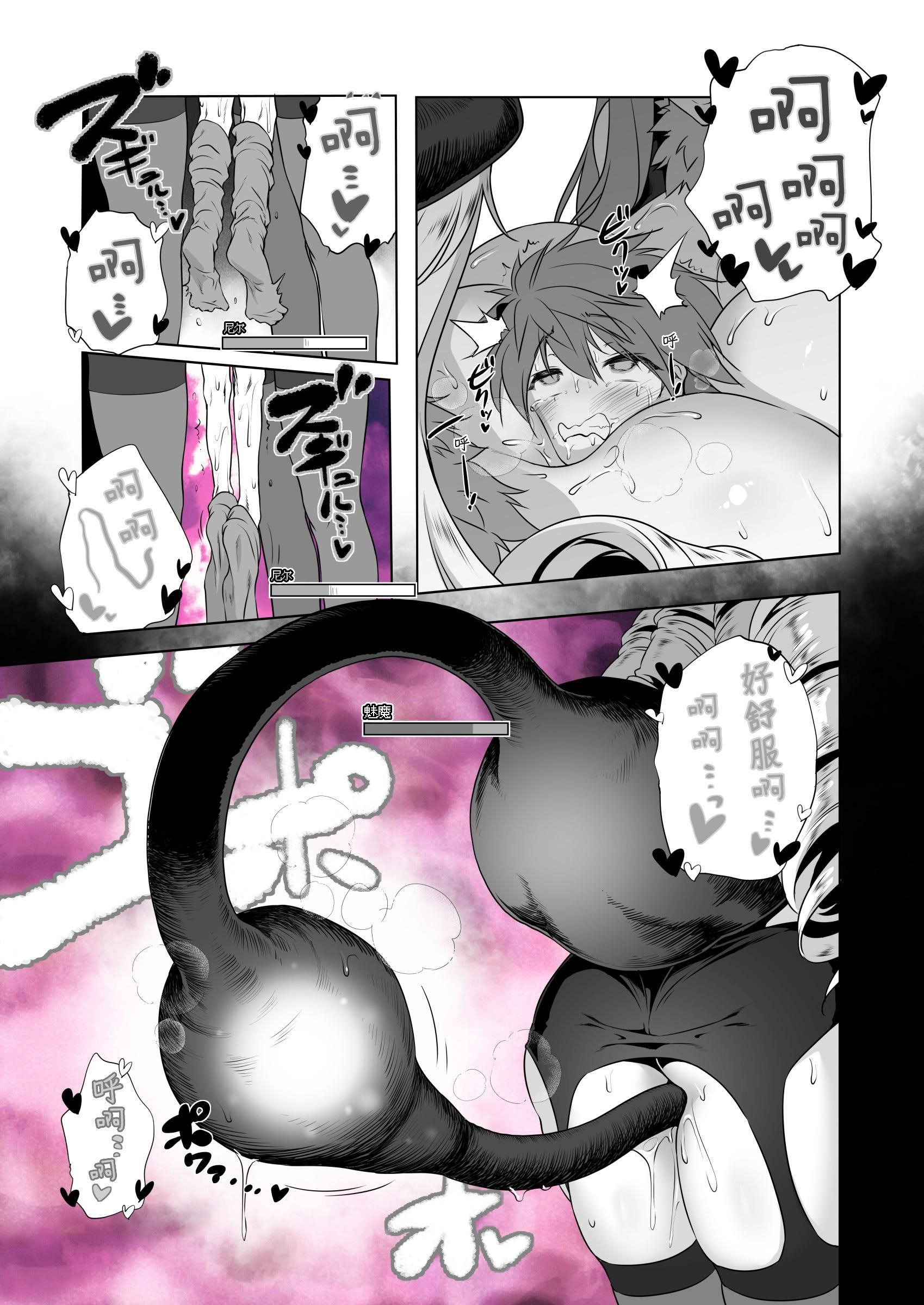 [KAMINENDO.CORP (あかざわRED)] まことにざんねんですが ぼうけんのしょは きえてしまいました。Another DATA1 [这样很好=汉化组合]