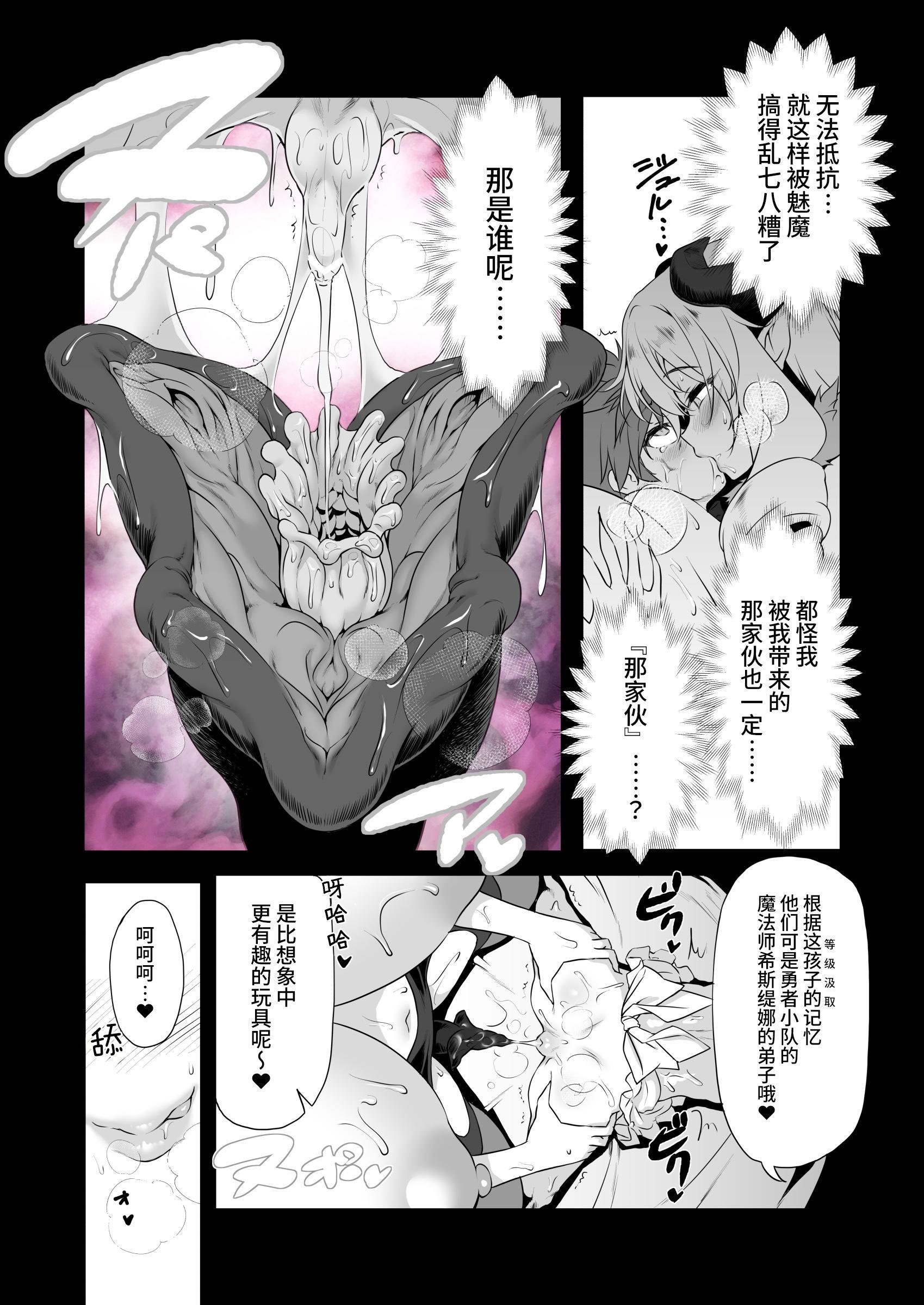 [KAMINENDO.CORP (あかざわRED)] まことにざんねんですが ぼうけんのしょは きえてしまいました。Another DATA1 [这样很好=汉化组合]