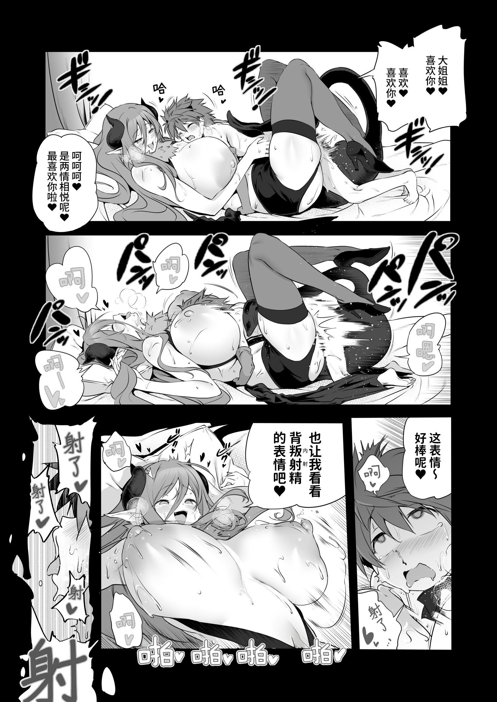 [KAMINENDO.CORP (あかざわRED)] まことにざんねんですが ぼうけんのしょは きえてしまいました。Another DATA1 [这样很好=汉化组合]
