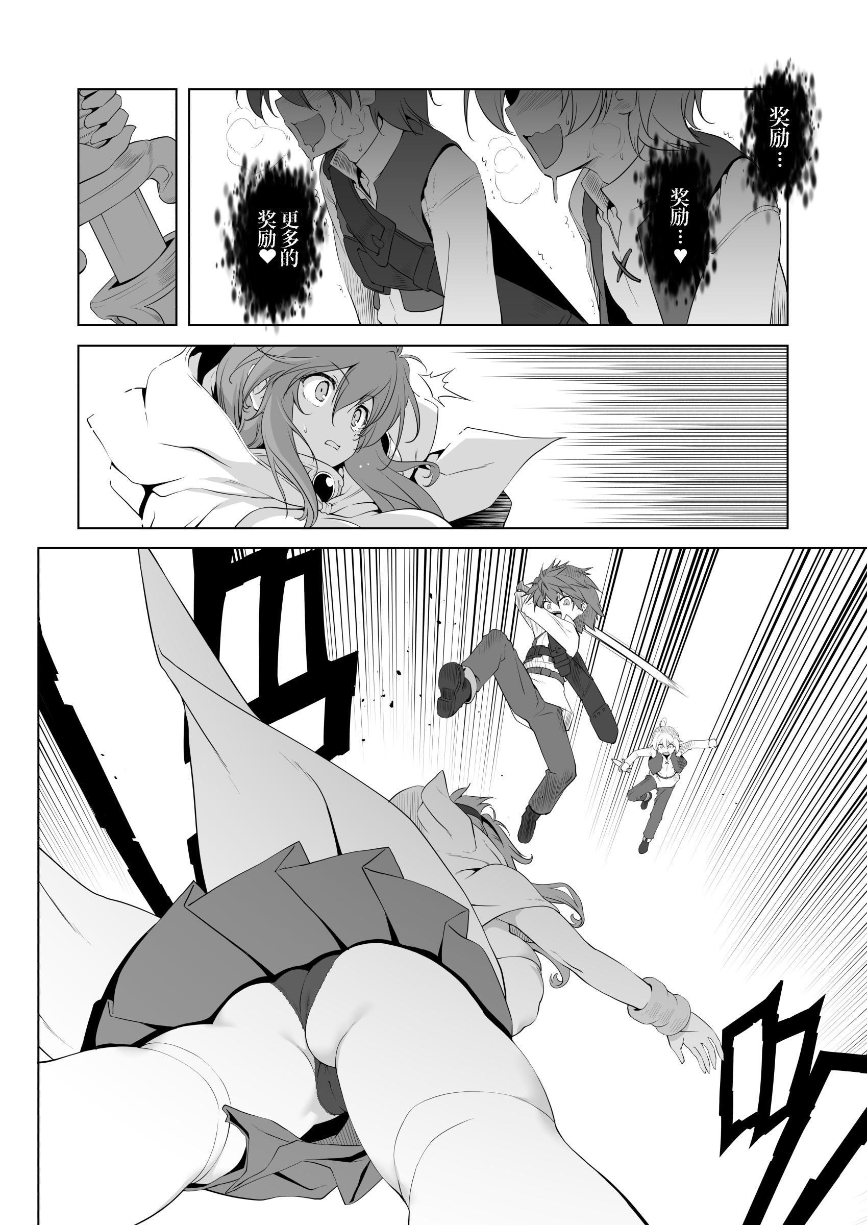 [KAMINENDO.CORP (あかざわRED)] まことにざんねんですが ぼうけんのしょは きえてしまいました。Another DATA1 [这样很好=汉化组合]
