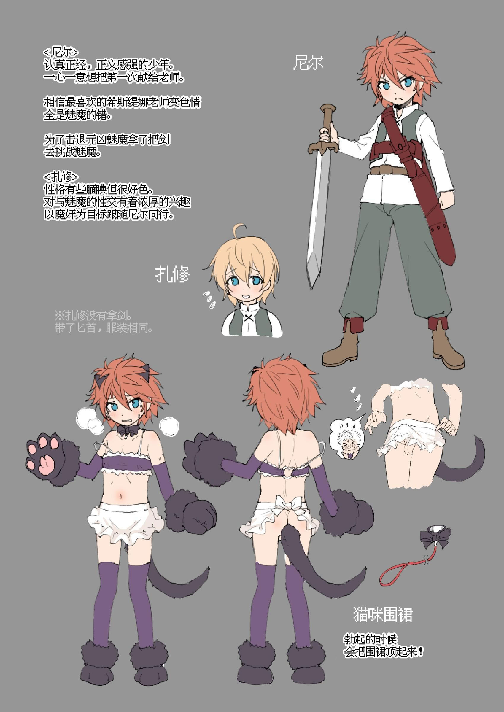 [KAMINENDO.CORP (あかざわRED)] まことにざんねんですが ぼうけんのしょは きえてしまいました。Another DATA1 [这样很好=汉化组合]