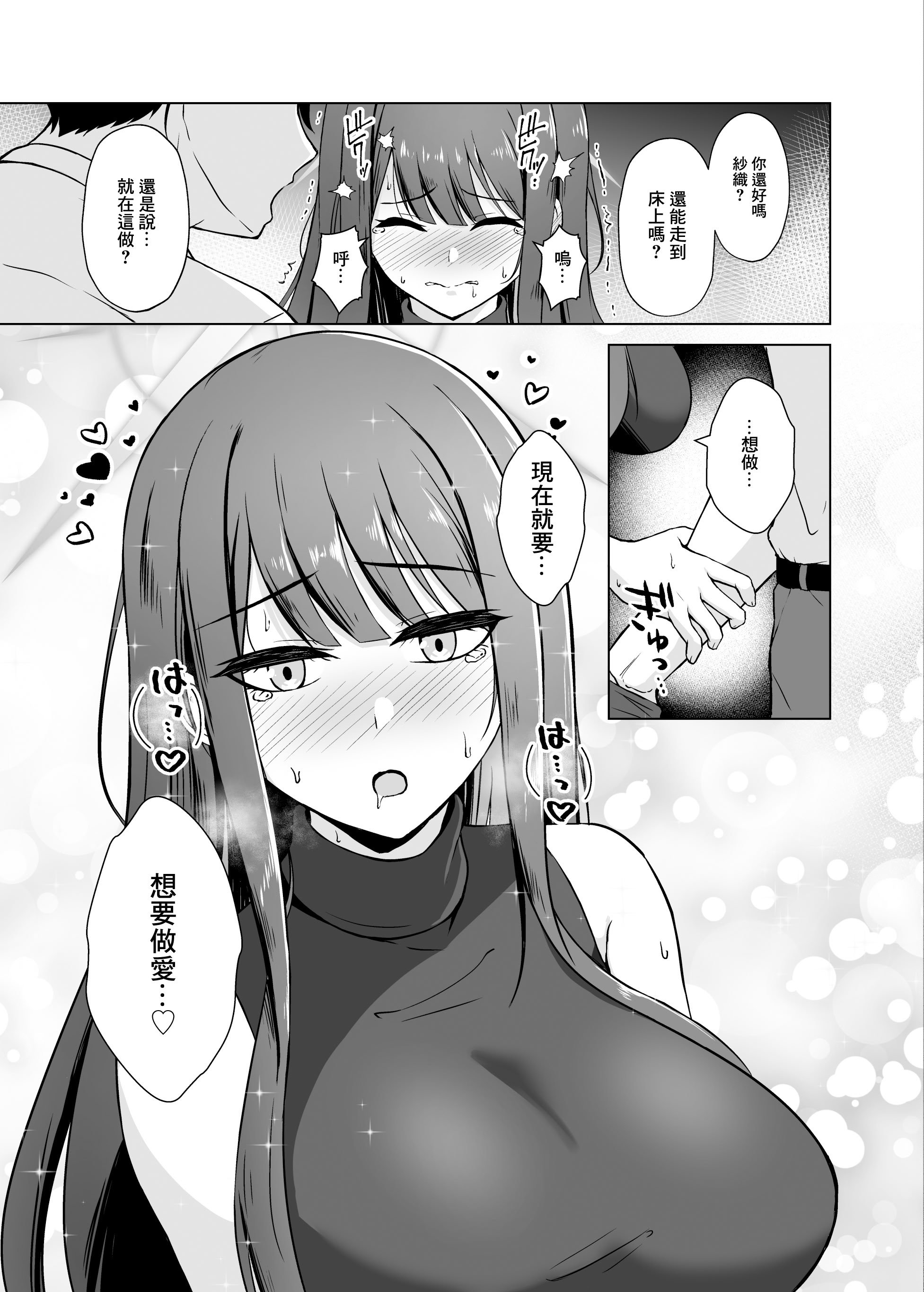 [群青革命 (時雨龍之介)] サオリとラブホで恋人えっち (ブルーアーカイブ) [中国翻訳] [DL版]