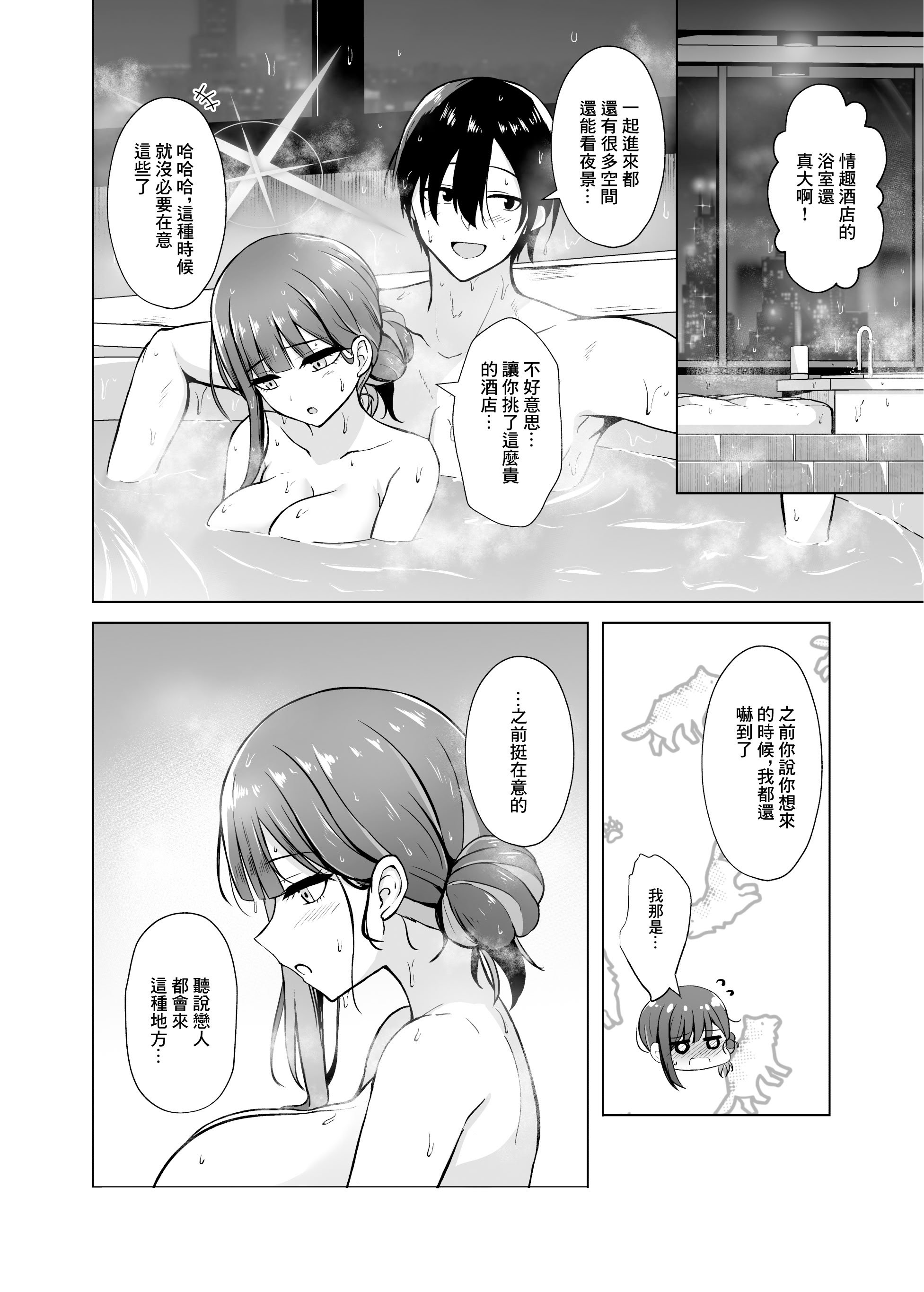 [群青革命 (時雨龍之介)] サオリとラブホで恋人えっち (ブルーアーカイブ) [中国翻訳] [DL版]