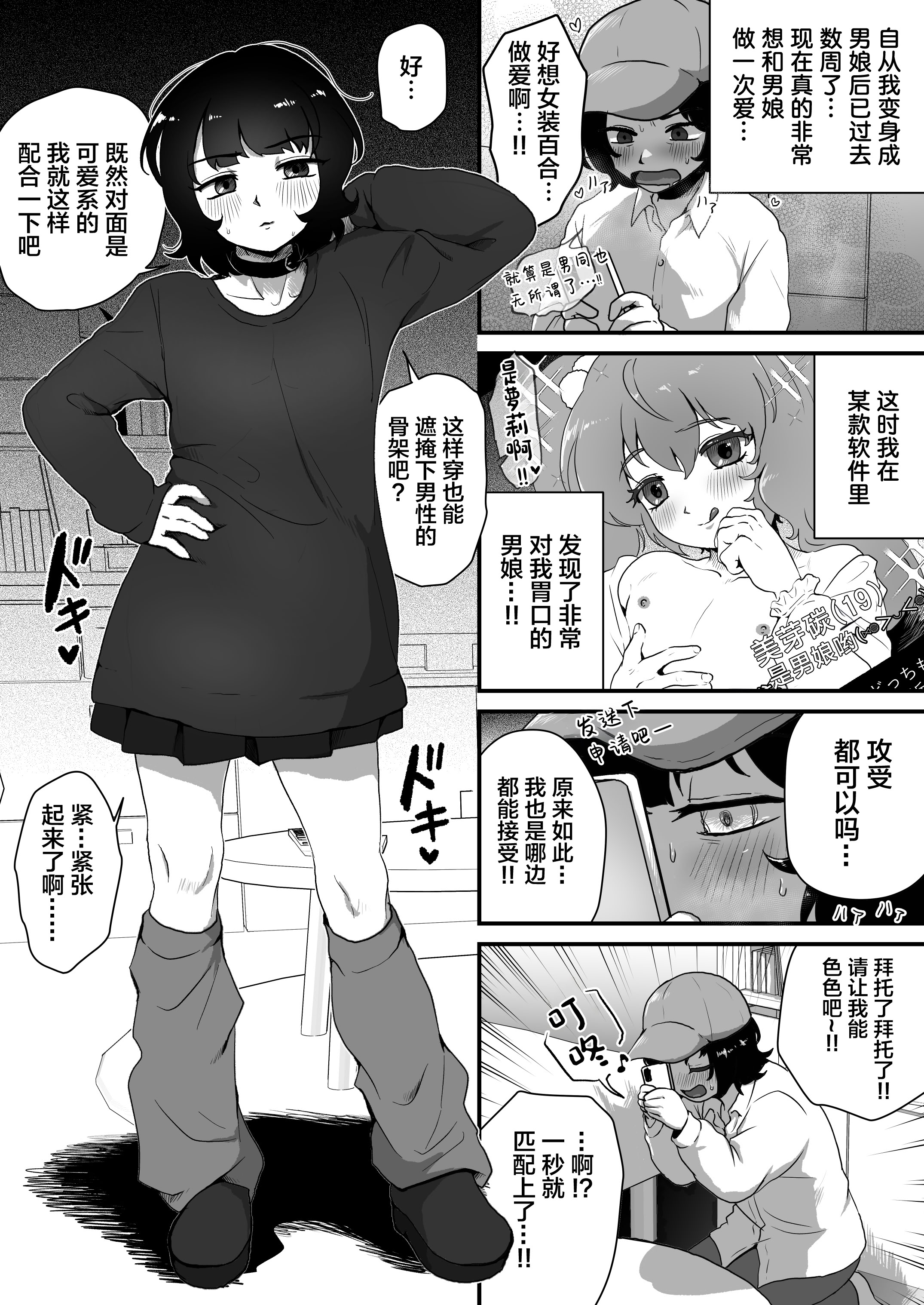 [男の子で遊ぼう (遊亀こねふ)] 貞操帯のカギ、交換しようよ。 [中国翻訳]