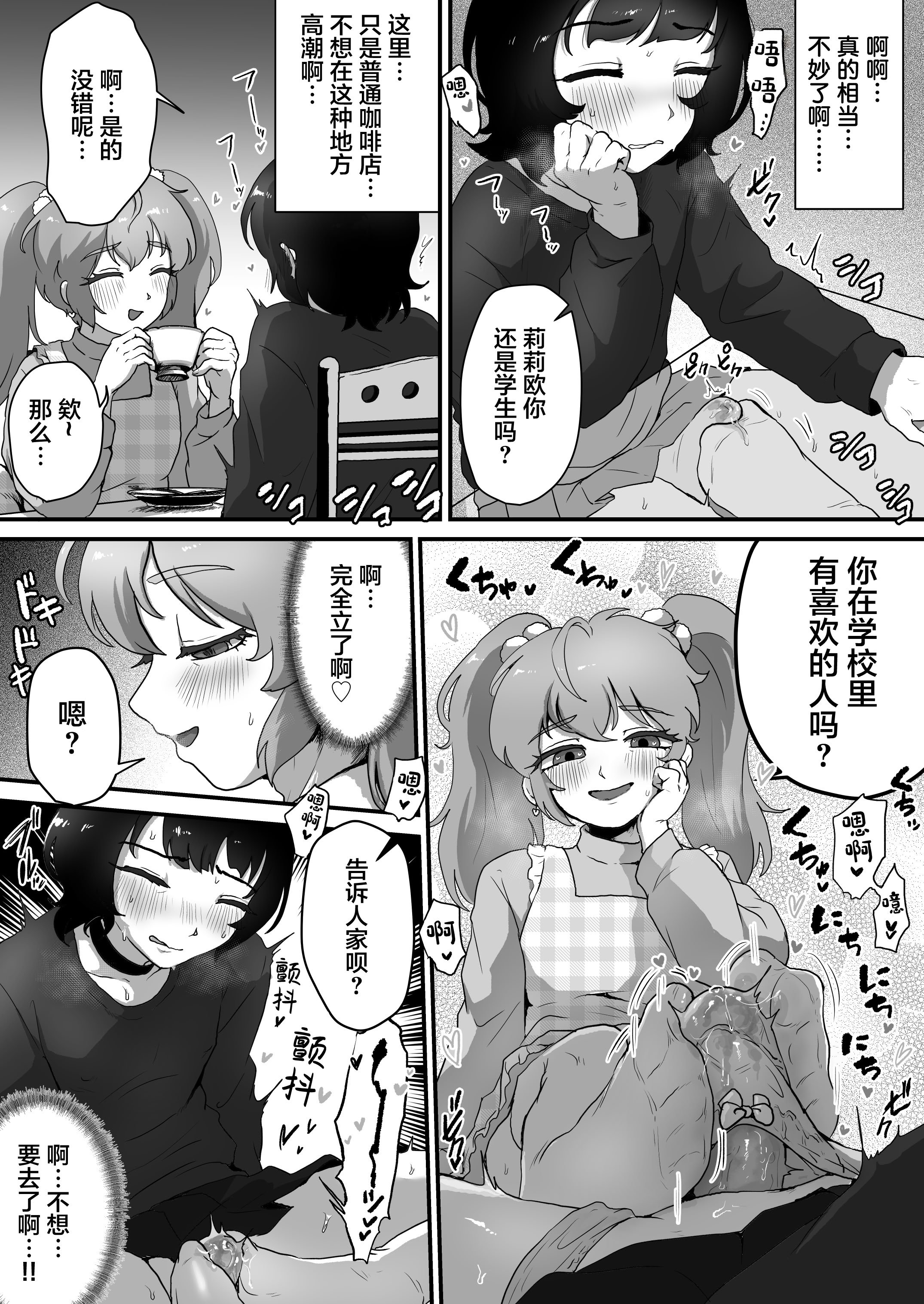 [男の子で遊ぼう (遊亀こねふ)] 貞操帯のカギ、交換しようよ。 [中国翻訳]