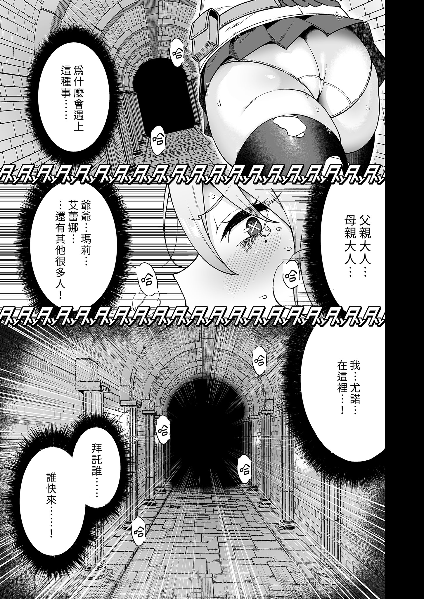 [生き恥ハミングバード (天野どん)] 落ちぶれ女神の闇バイト｜落魄女神的黑暗打工 [中国翻訳] [無修正]
