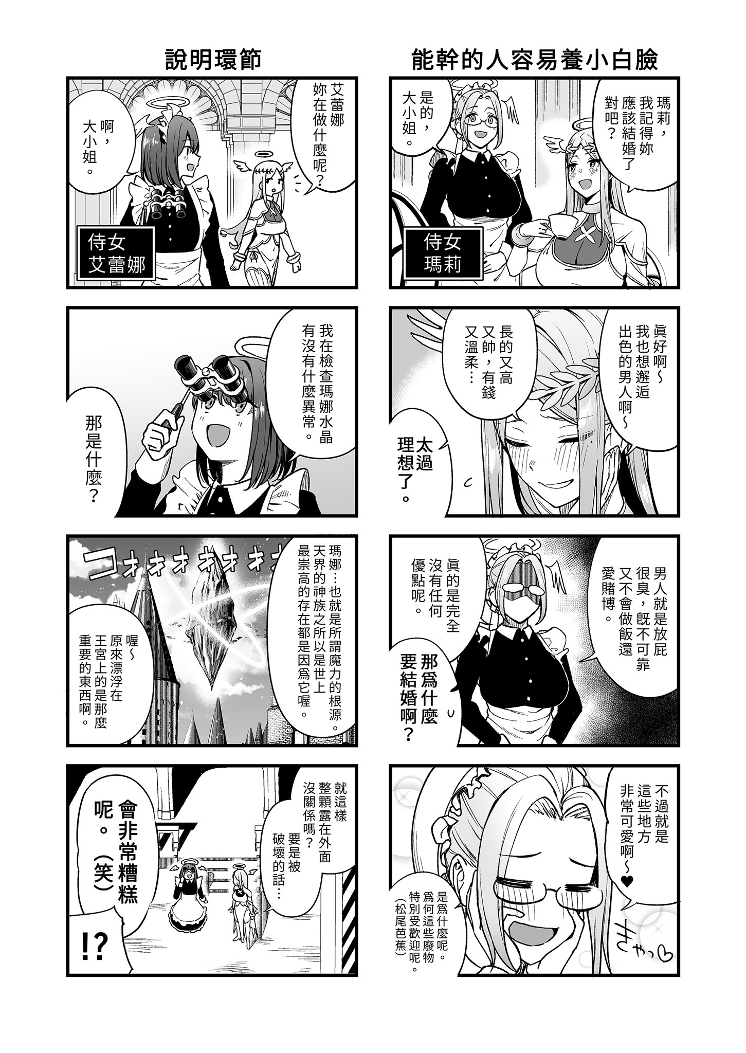 [生き恥ハミングバード (天野どん)] 落ちぶれ女神の闇バイト｜落魄女神的黑暗打工 [中国翻訳] [無修正]
