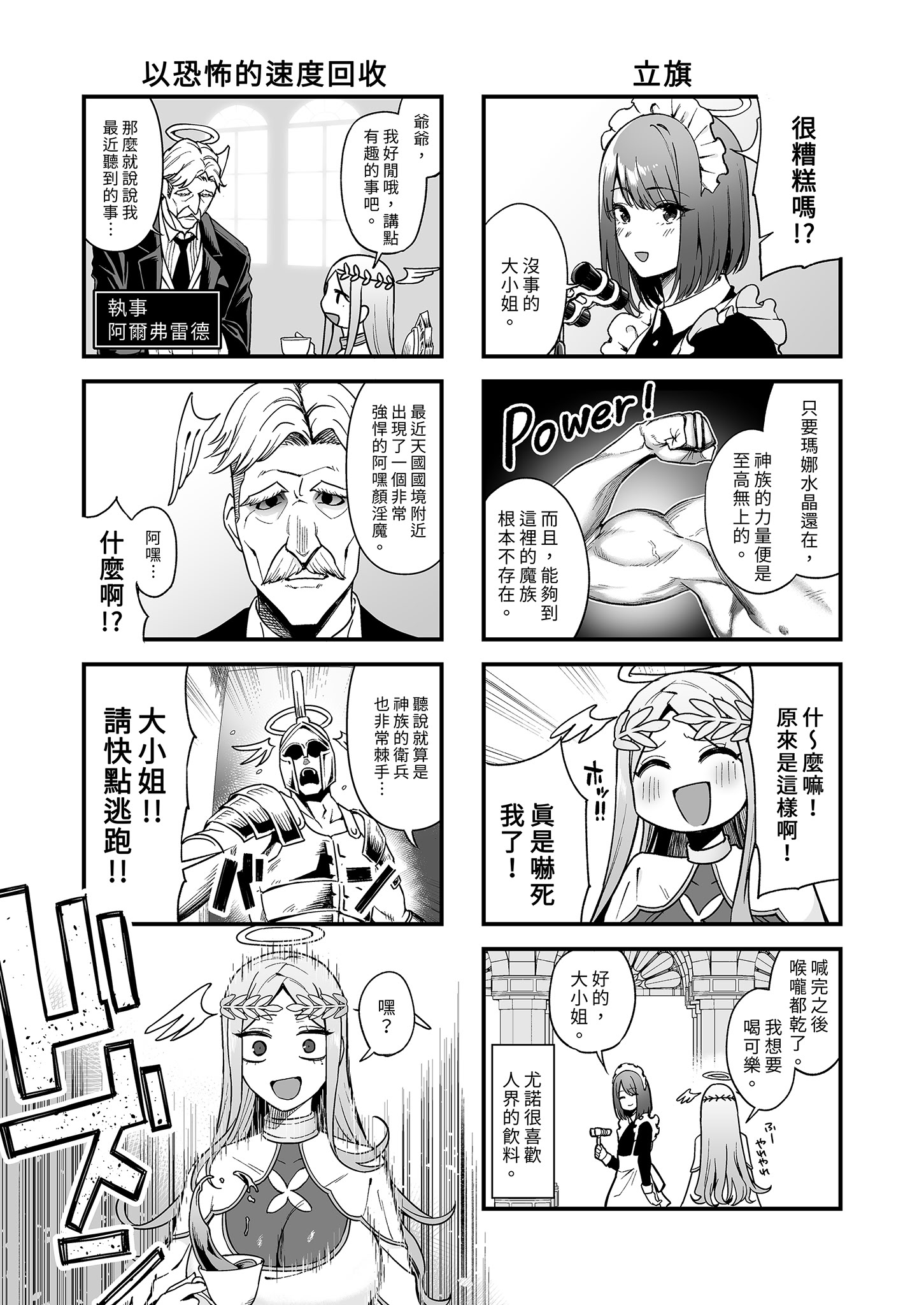 [生き恥ハミングバード (天野どん)] 落ちぶれ女神の闇バイト｜落魄女神的黑暗打工 [中国翻訳] [無修正]