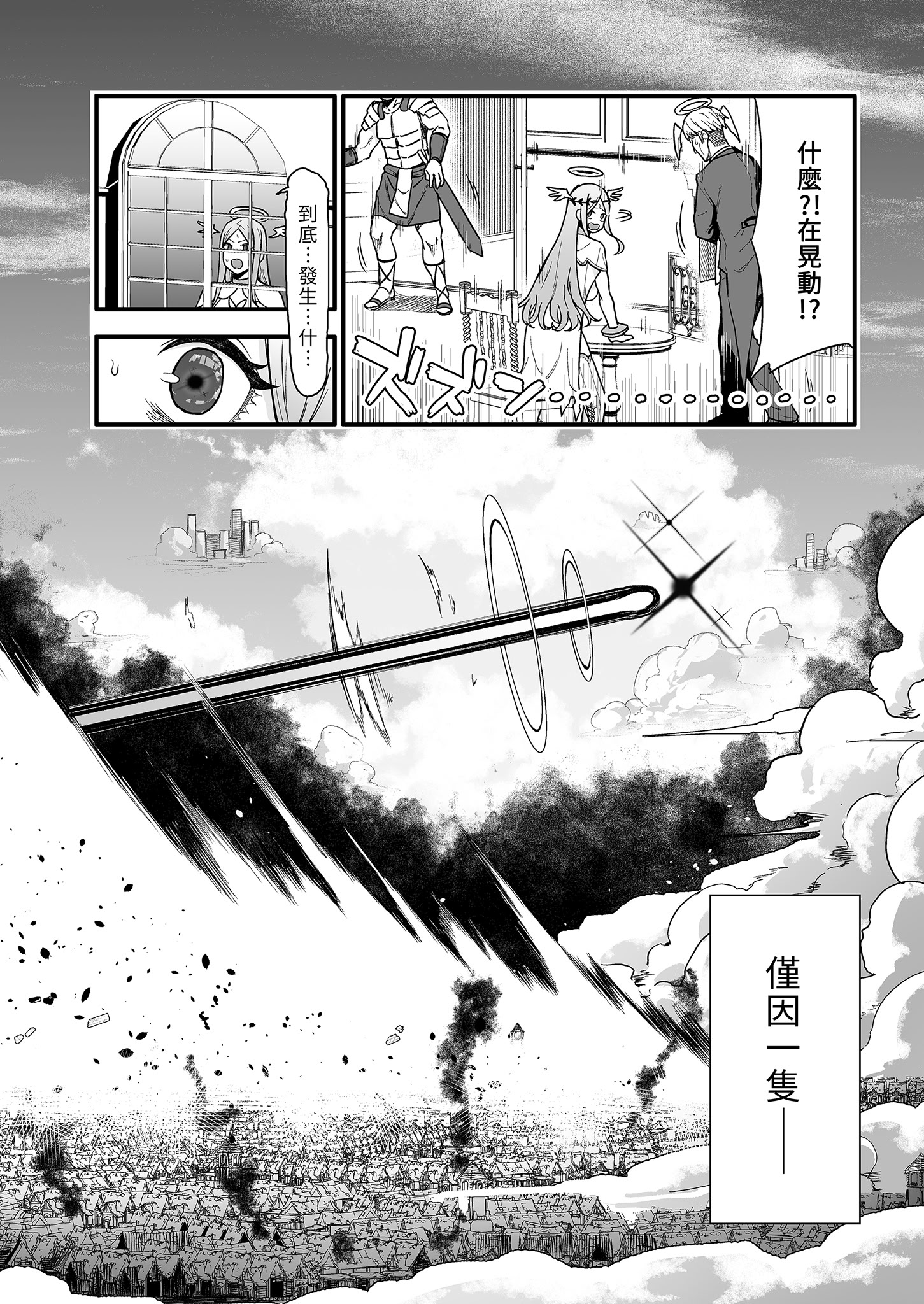 [生き恥ハミングバード (天野どん)] 落ちぶれ女神の闇バイト｜落魄女神的黑暗打工 [中国翻訳] [無修正]