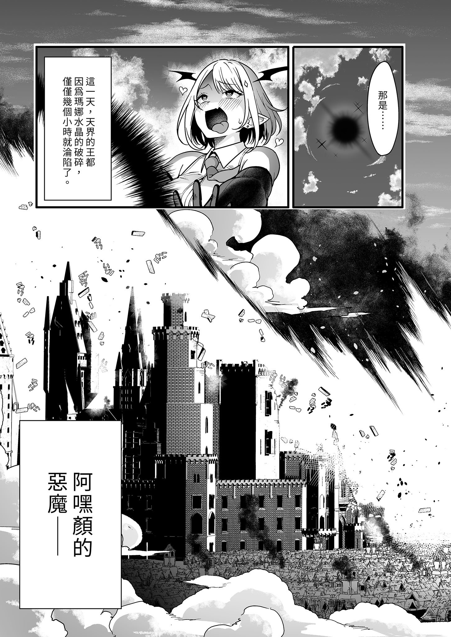 [生き恥ハミングバード (天野どん)] 落ちぶれ女神の闇バイト｜落魄女神的黑暗打工 [中国翻訳] [無修正]