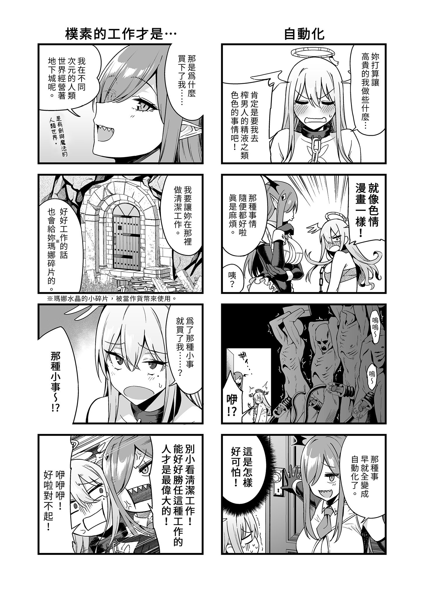 [生き恥ハミングバード (天野どん)] 落ちぶれ女神の闇バイト｜落魄女神的黑暗打工 [中国翻訳] [無修正]