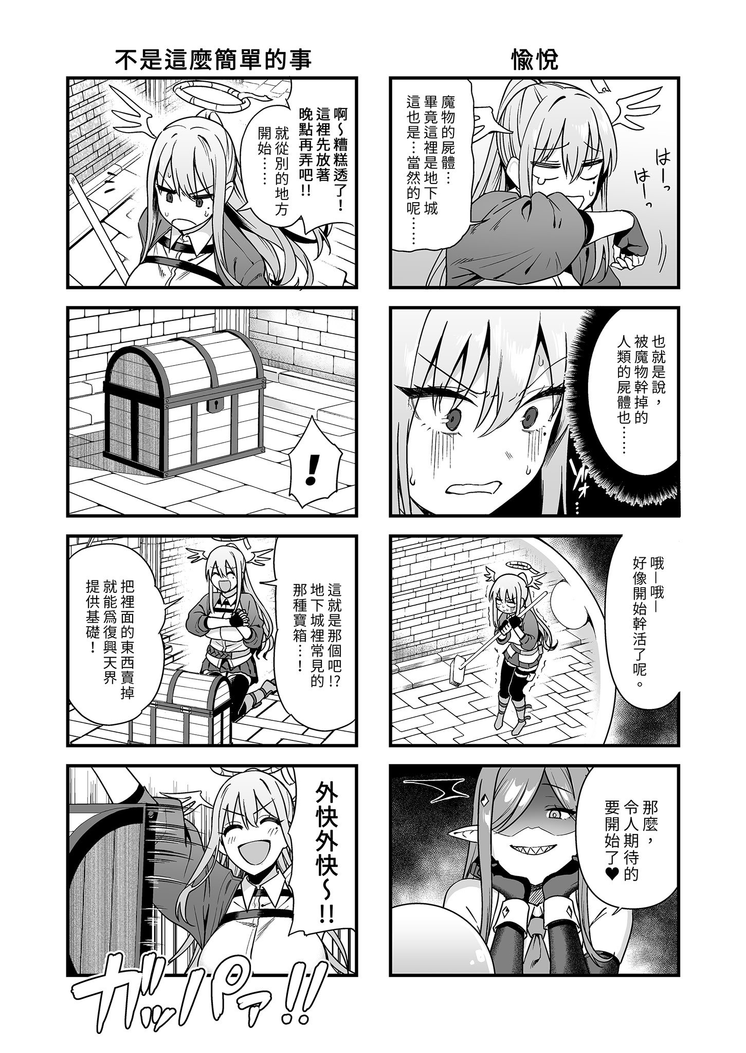 [生き恥ハミングバード (天野どん)] 落ちぶれ女神の闇バイト｜落魄女神的黑暗打工 [中国翻訳] [無修正]