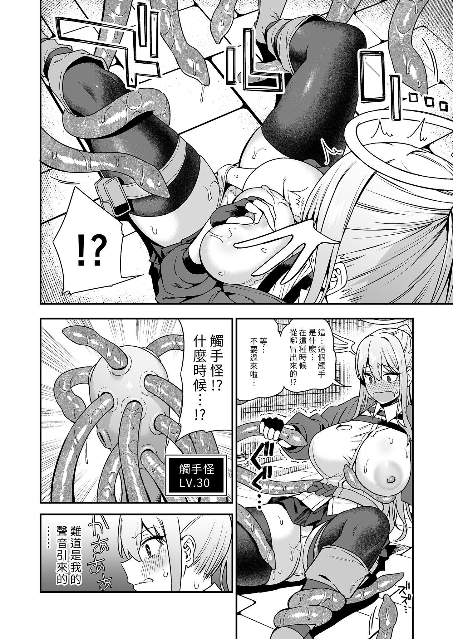 [生き恥ハミングバード (天野どん)] 落ちぶれ女神の闇バイト｜落魄女神的黑暗打工 [中国翻訳] [無修正]