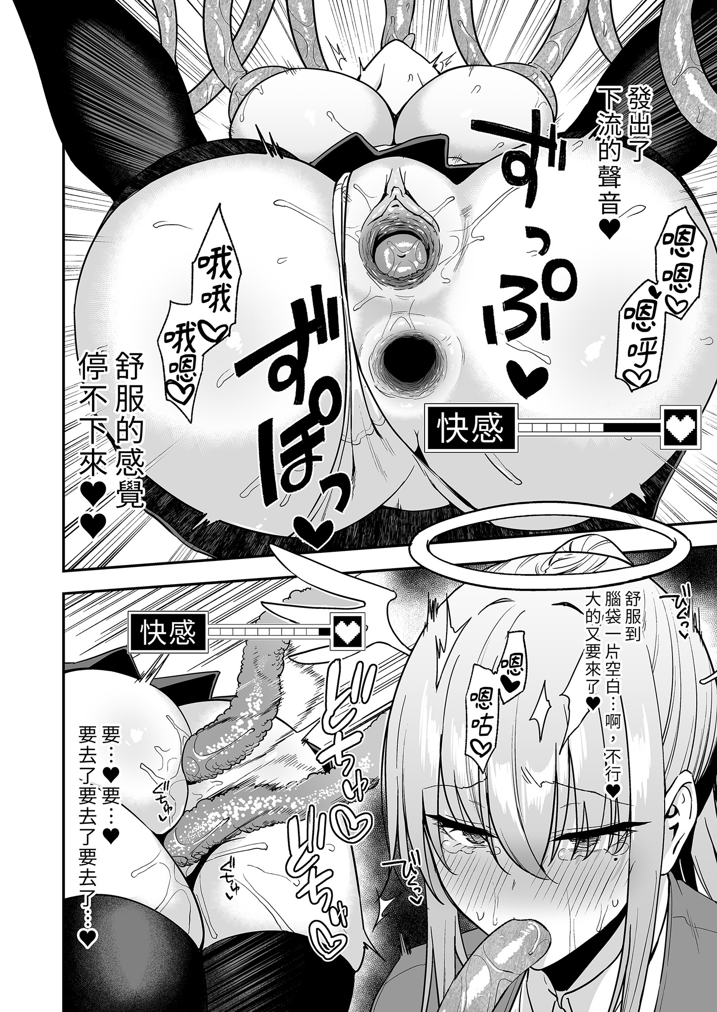 [生き恥ハミングバード (天野どん)] 落ちぶれ女神の闇バイト｜落魄女神的黑暗打工 [中国翻訳] [無修正]