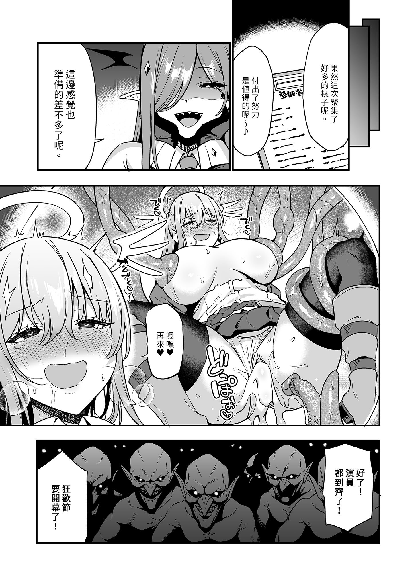 [生き恥ハミングバード (天野どん)] 落ちぶれ女神の闇バイト｜落魄女神的黑暗打工 [中国翻訳] [無修正]