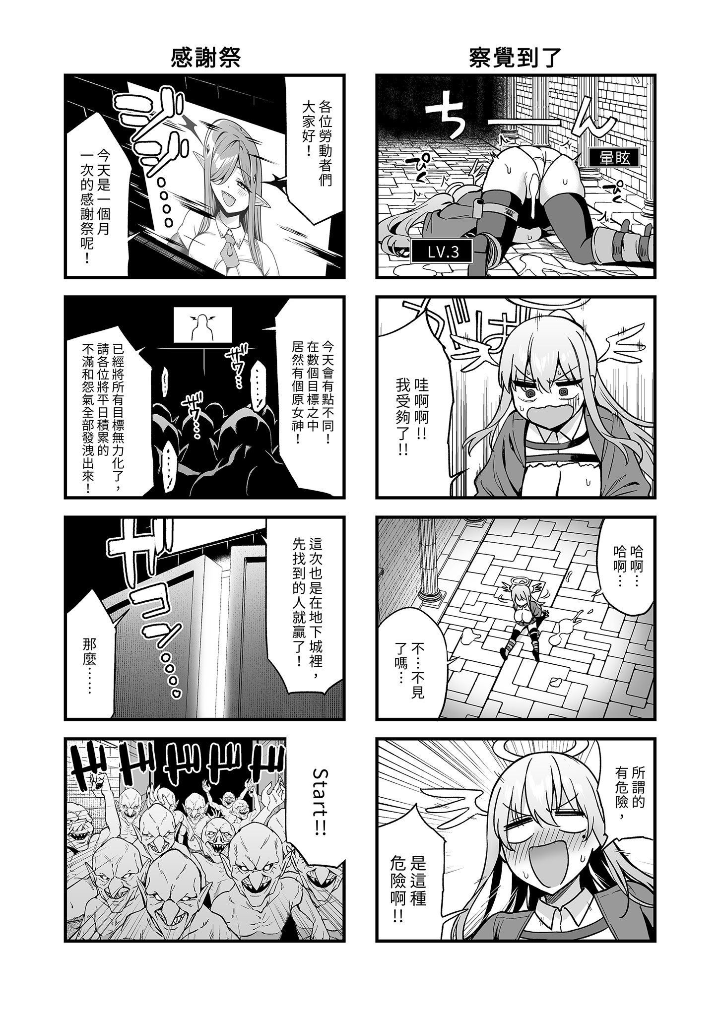 [生き恥ハミングバード (天野どん)] 落ちぶれ女神の闇バイト｜落魄女神的黑暗打工 [中国翻訳] [無修正]