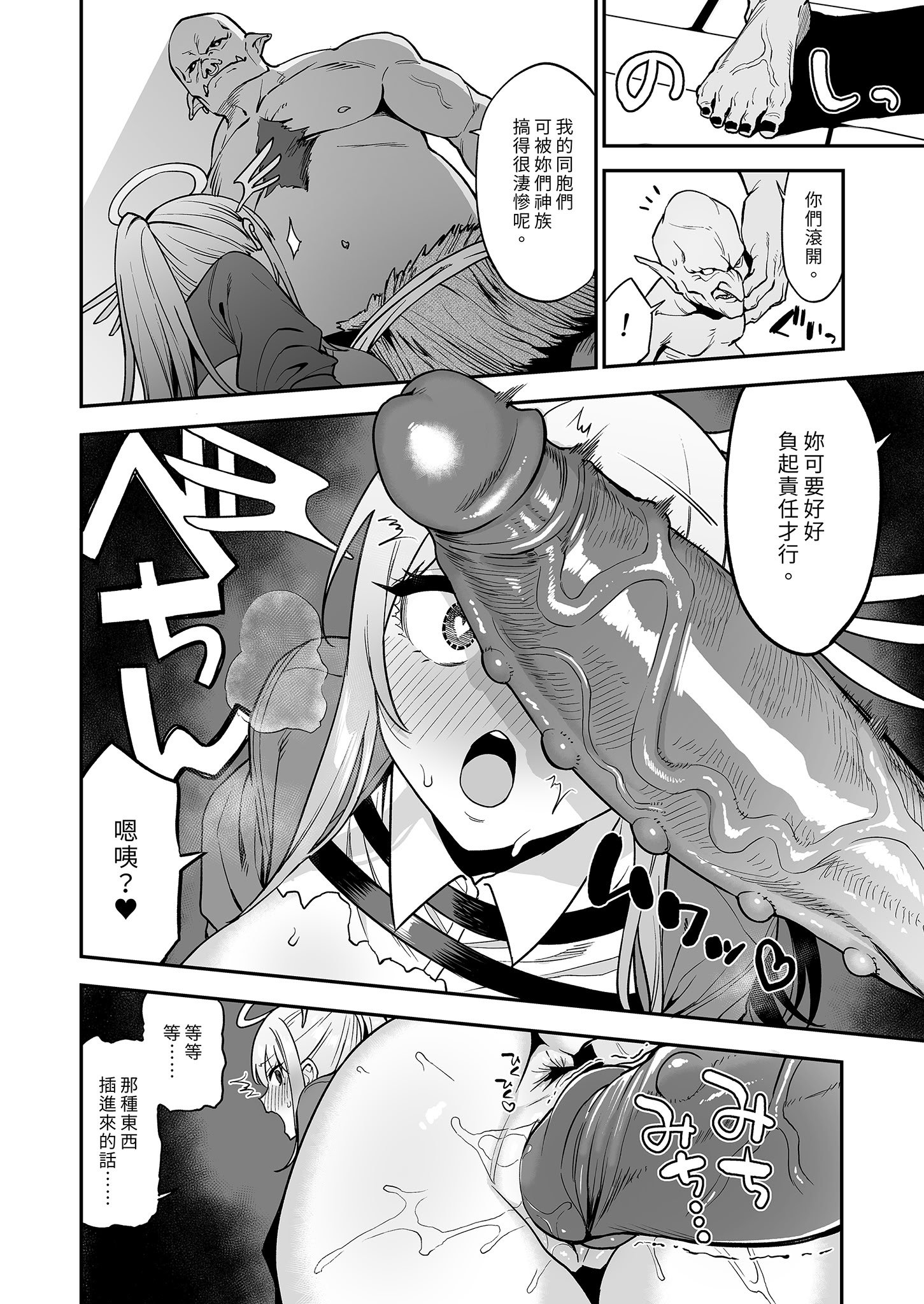 [生き恥ハミングバード (天野どん)] 落ちぶれ女神の闇バイト｜落魄女神的黑暗打工 [中国翻訳] [無修正]