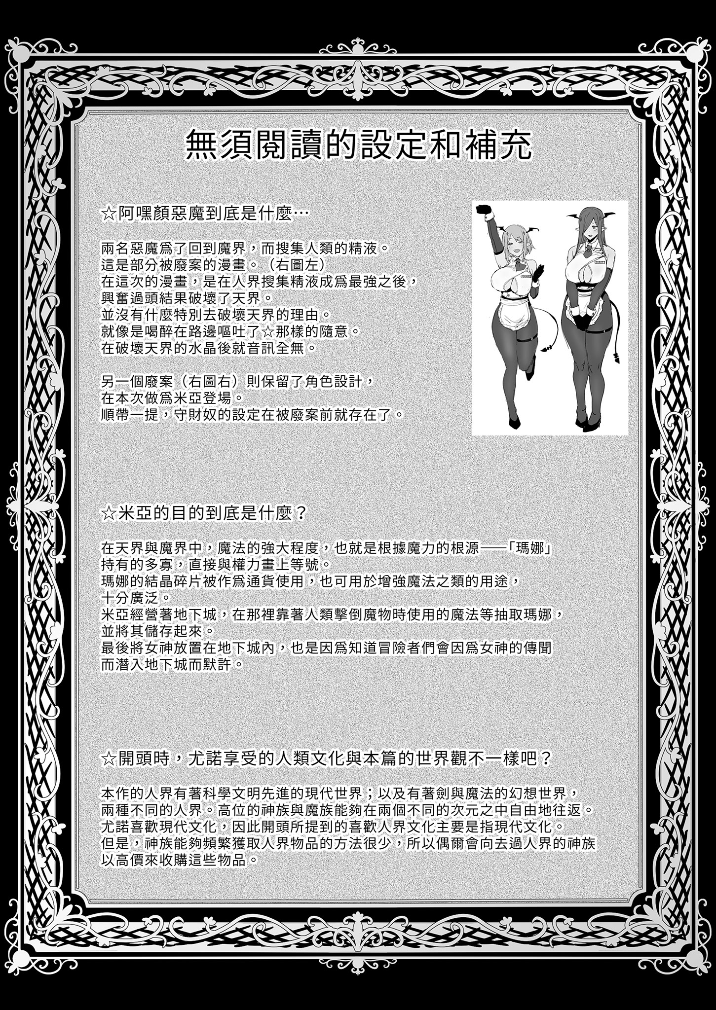 [生き恥ハミングバード (天野どん)] 落ちぶれ女神の闇バイト｜落魄女神的黑暗打工 [中国翻訳] [無修正]