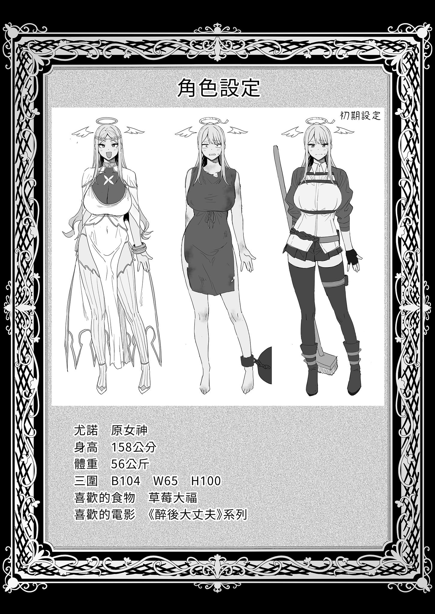 [生き恥ハミングバード (天野どん)] 落ちぶれ女神の闇バイト｜落魄女神的黑暗打工 [中国翻訳] [無修正]