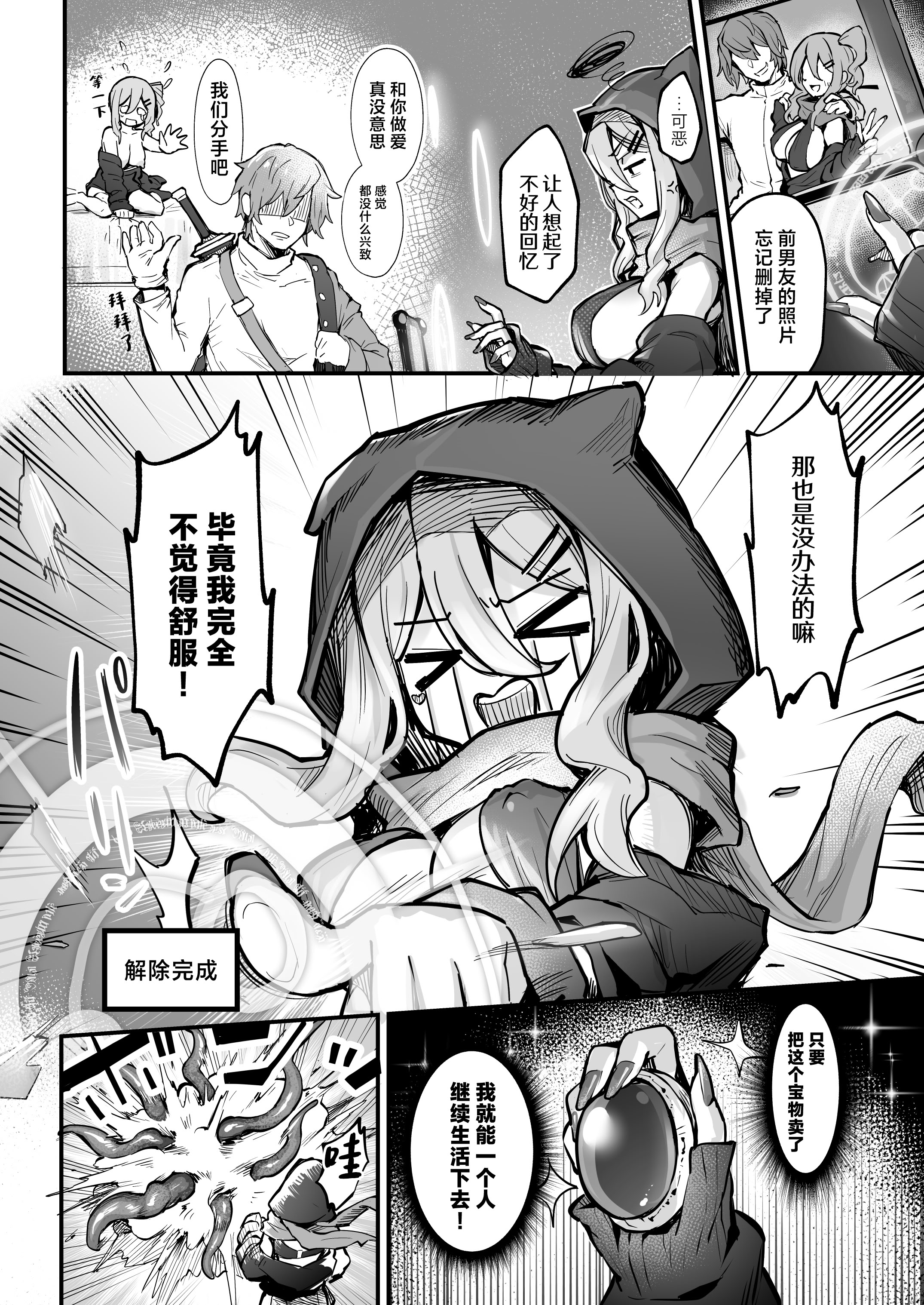 [波乗りネイビー (エビネイビー)] 不感ギャルが触手で初アクメする話 [中国翻訳] [DL版]