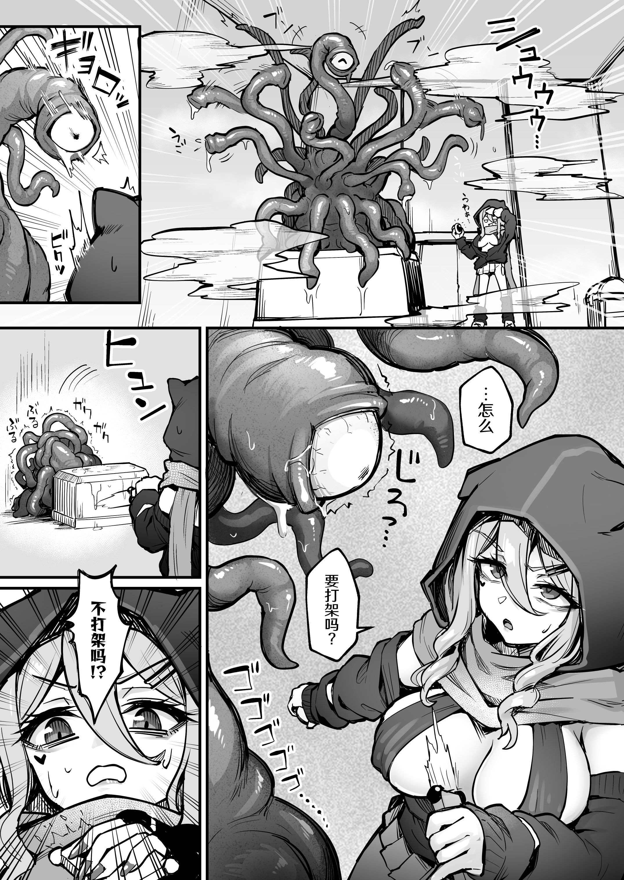 [波乗りネイビー (エビネイビー)] 不感ギャルが触手で初アクメする話 [中国翻訳] [DL版]