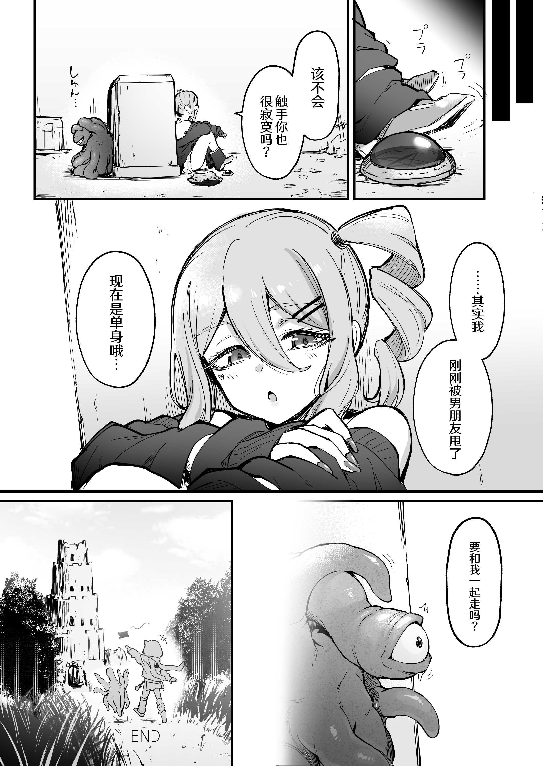 [波乗りネイビー (エビネイビー)] 不感ギャルが触手で初アクメする話 [中国翻訳] [DL版]