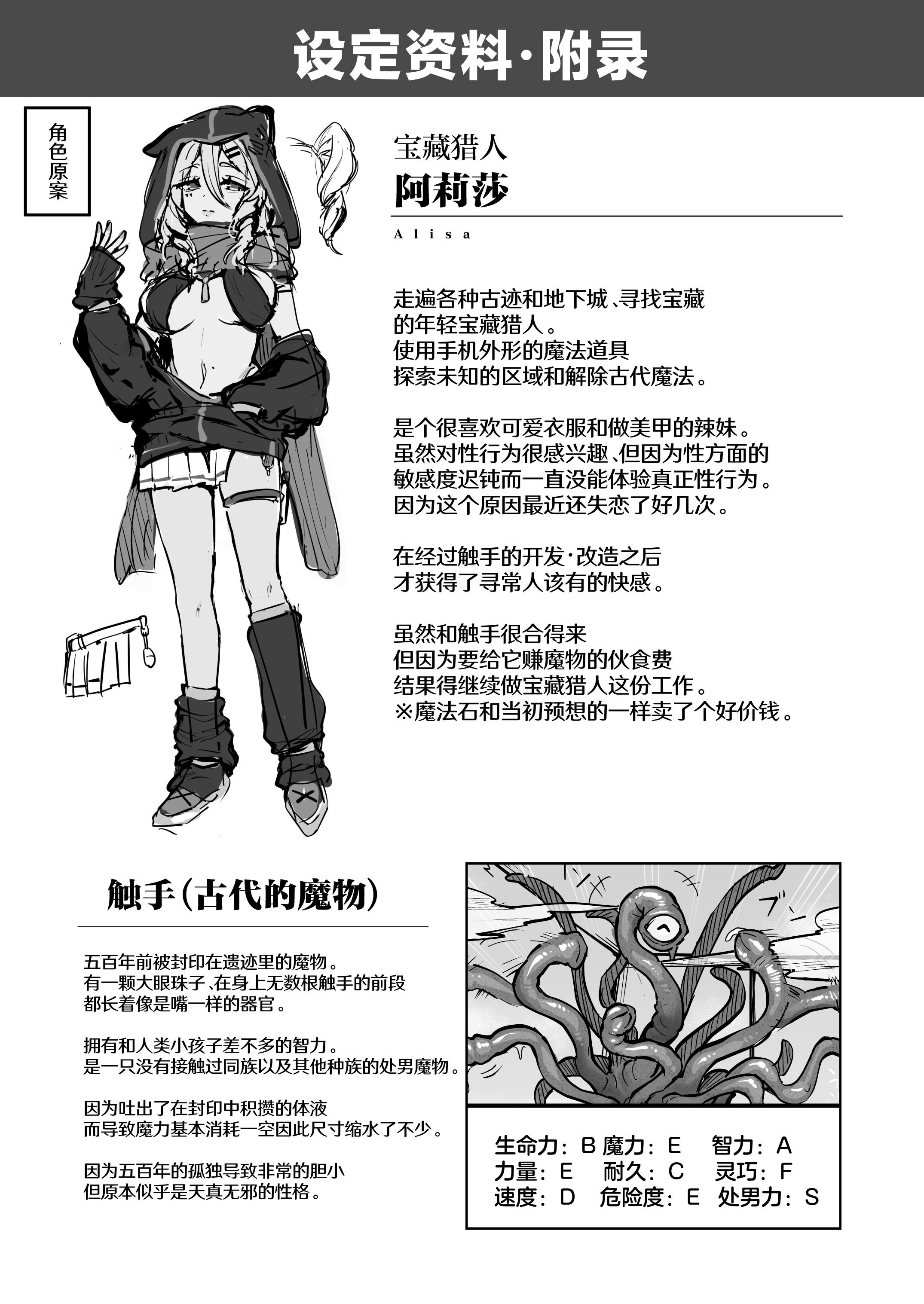 [波乗りネイビー (エビネイビー)] 不感ギャルが触手で初アクメする話 [中国翻訳] [DL版]