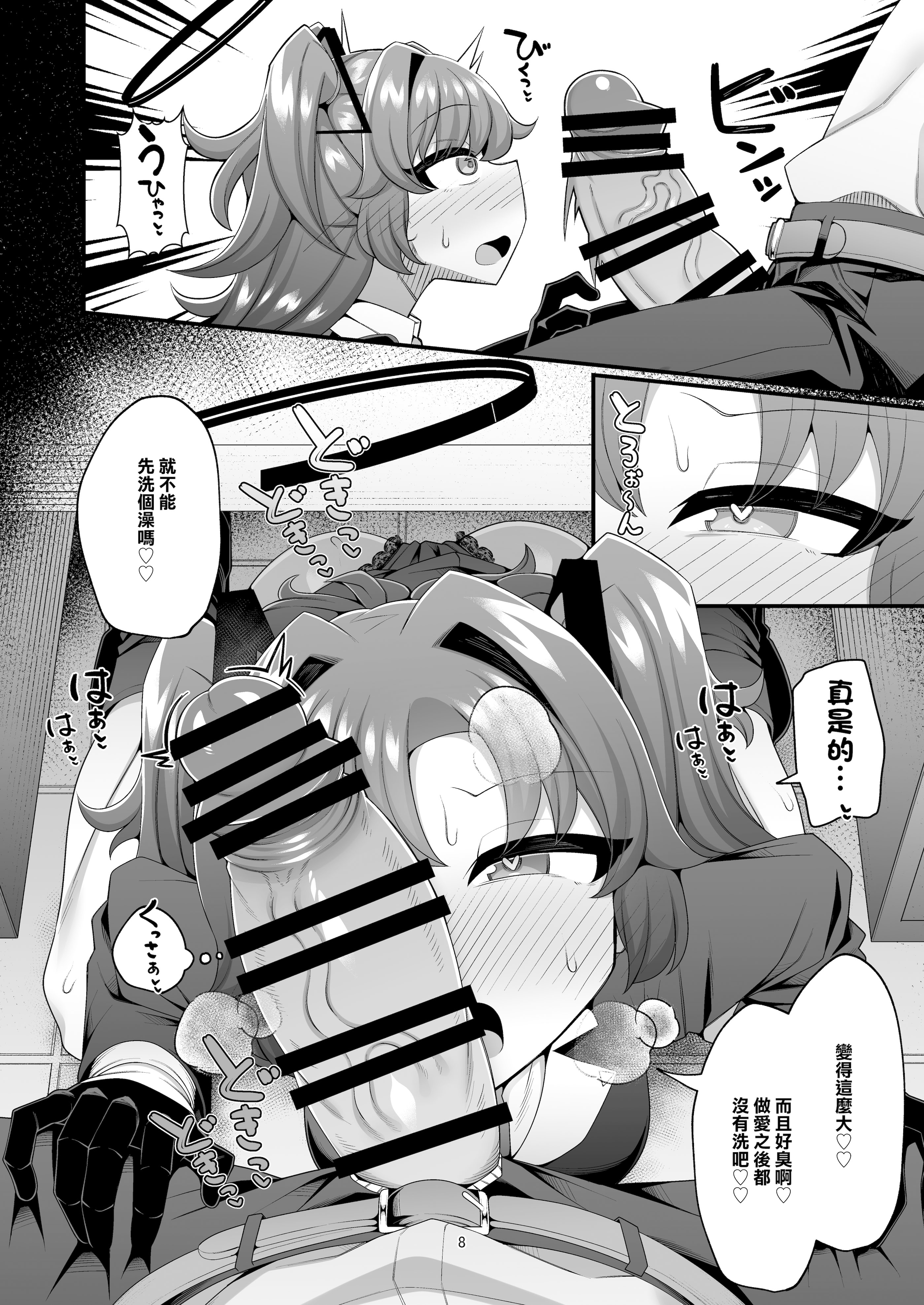 [戌の犬小屋 (ヤミノケル)] ユウカと性処理えっちする本!! (ブルーアーカイブ)｜和優香進行性處理做愛的故事!! [中国翻訳] [DL版]