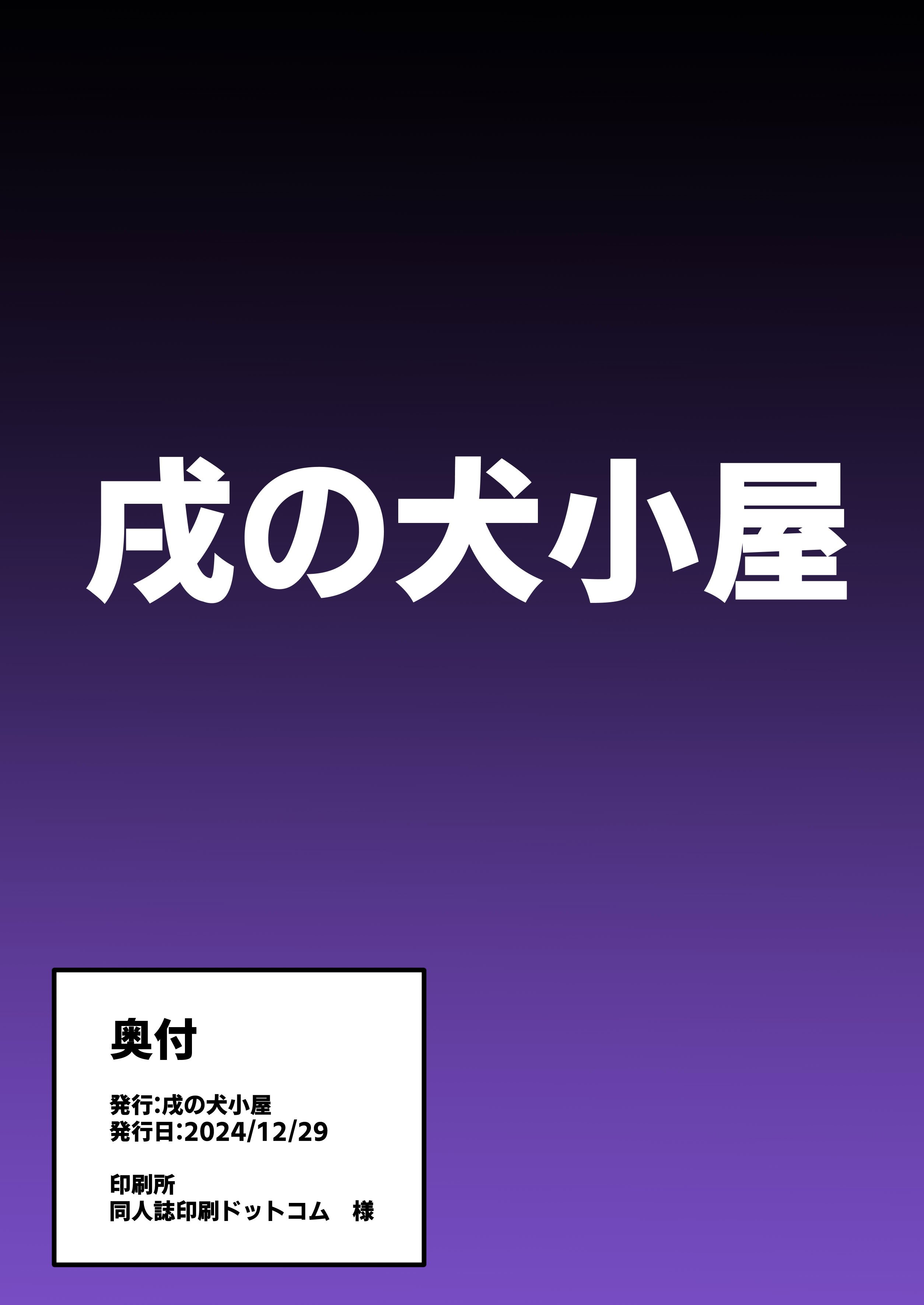 [戌の犬小屋 (ヤミノケル)] ユウカと性処理えっちする本!! (ブルーアーカイブ)｜和優香進行性處理做愛的故事!! [中国翻訳] [DL版]