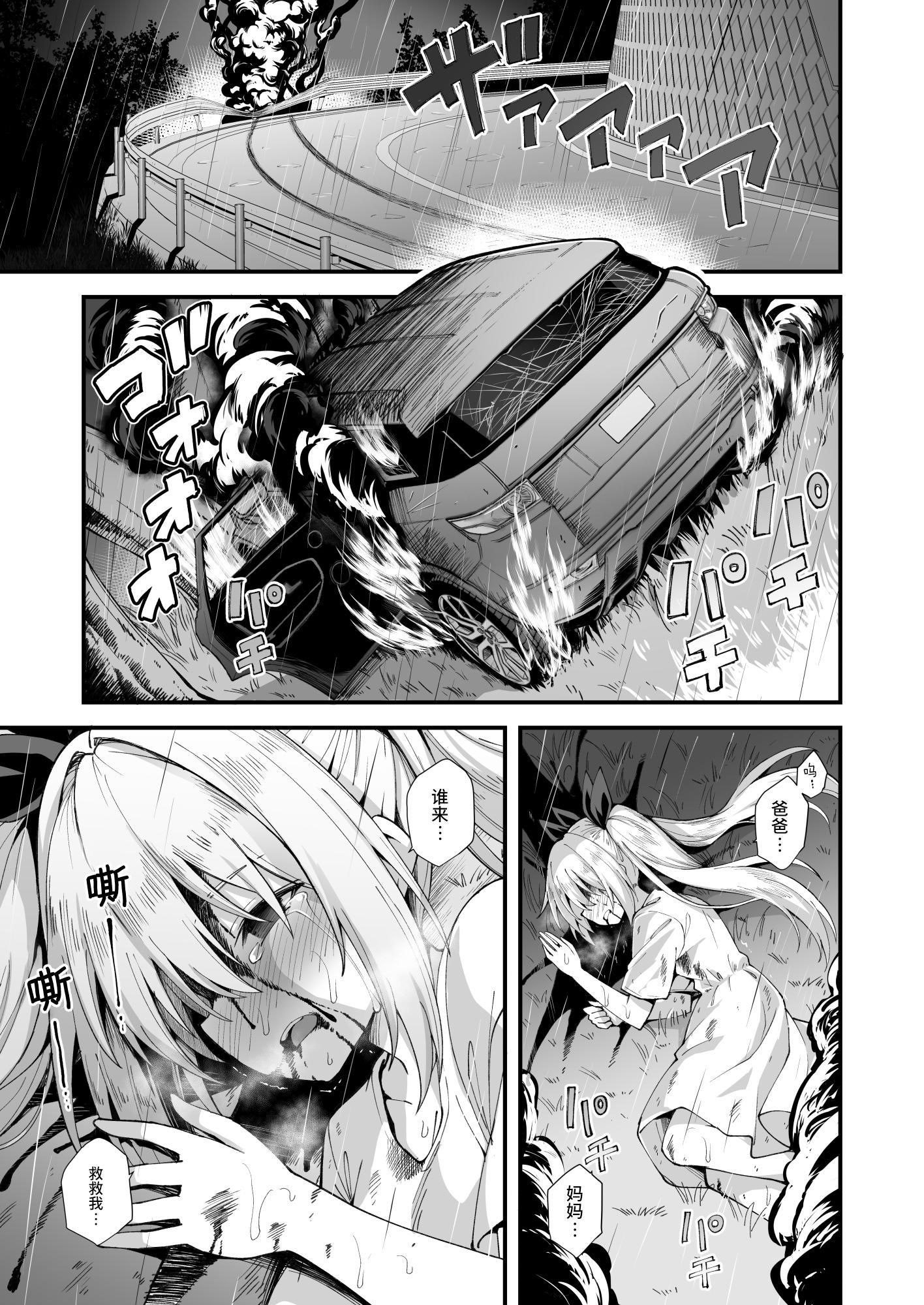 [悪転奏進 (黒糖ニッケ)] 快談都市伝説 突然性格が変わった幼馴染と恋愛してたら孕ませてしまった話 [这样很好=汉化组合] [DL版]