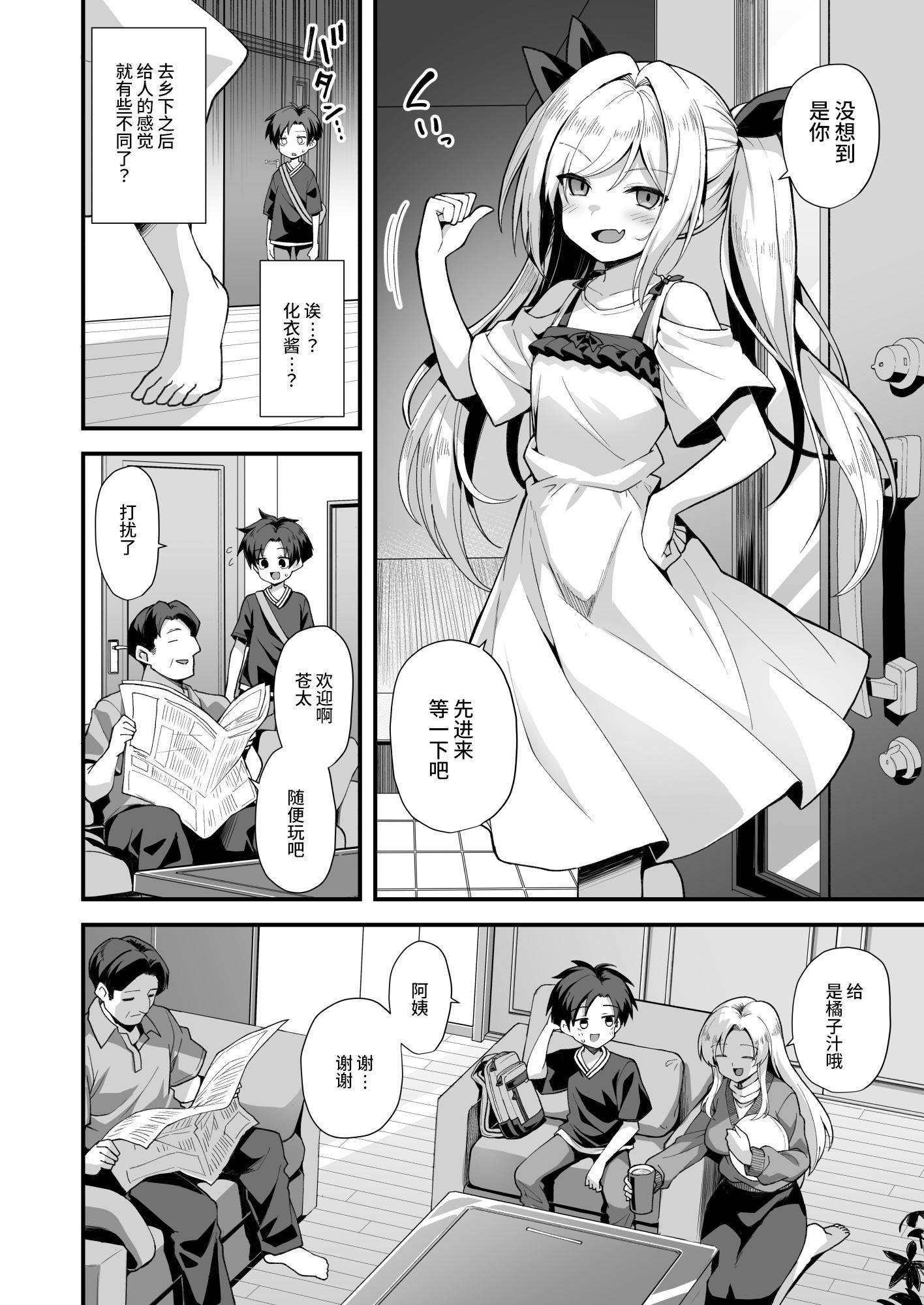 [悪転奏進 (黒糖ニッケ)] 快談都市伝説 突然性格が変わった幼馴染と恋愛してたら孕ませてしまった話 [这样很好=汉化组合] [DL版]