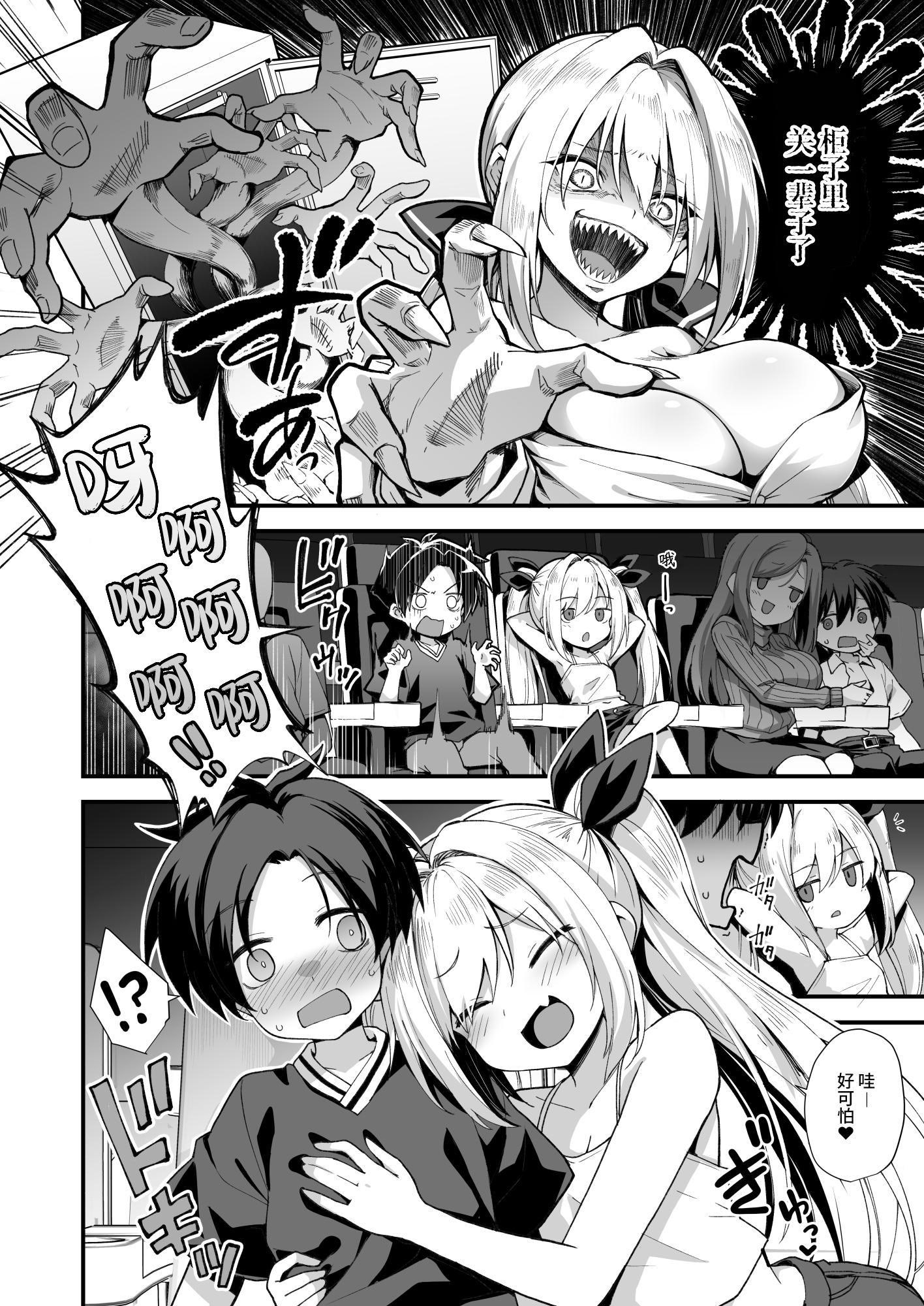 [悪転奏進 (黒糖ニッケ)] 快談都市伝説 突然性格が変わった幼馴染と恋愛してたら孕ませてしまった話 [这样很好=汉化组合] [DL版]