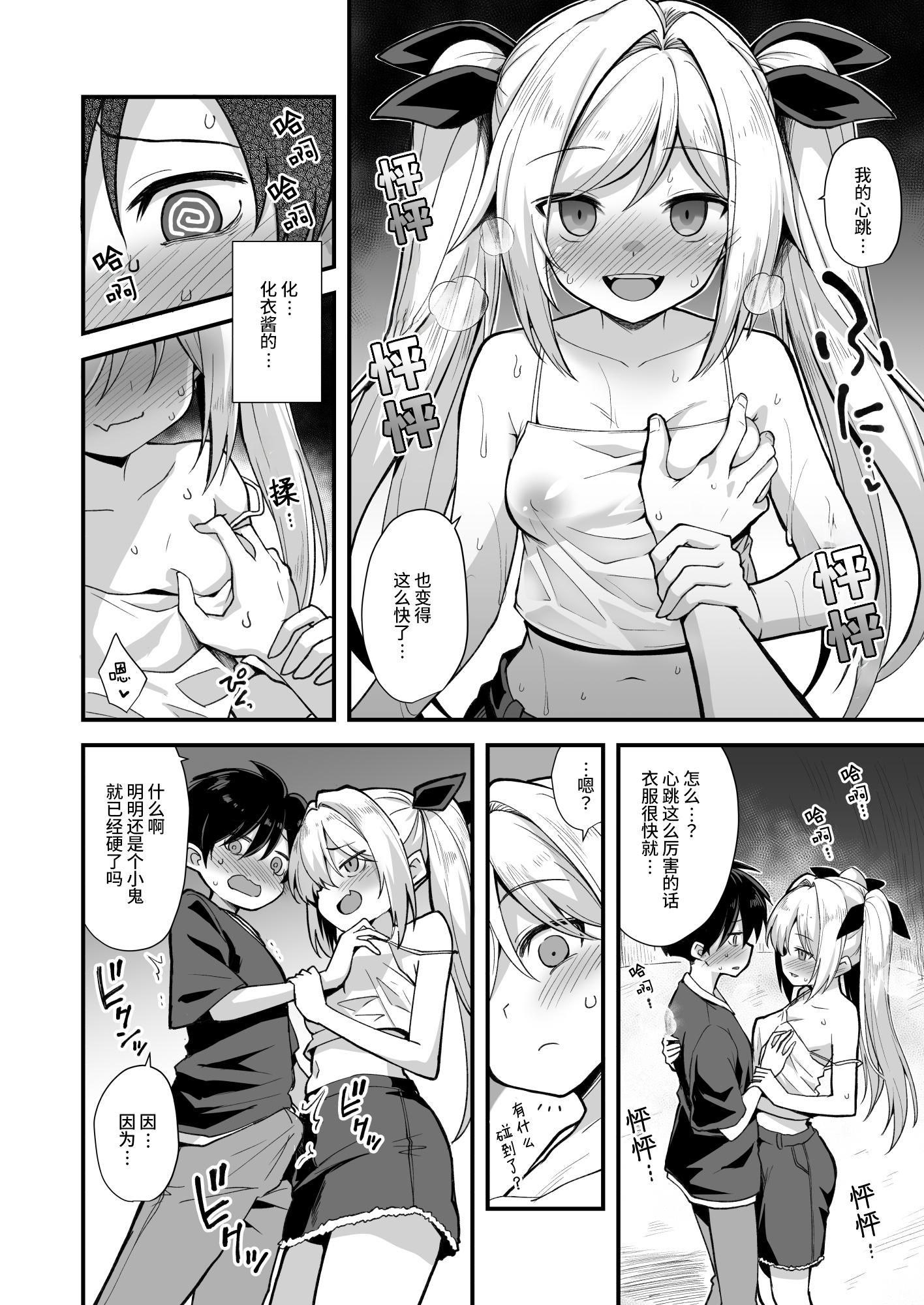 [悪転奏進 (黒糖ニッケ)] 快談都市伝説 突然性格が変わった幼馴染と恋愛してたら孕ませてしまった話 [这样很好=汉化组合] [DL版]